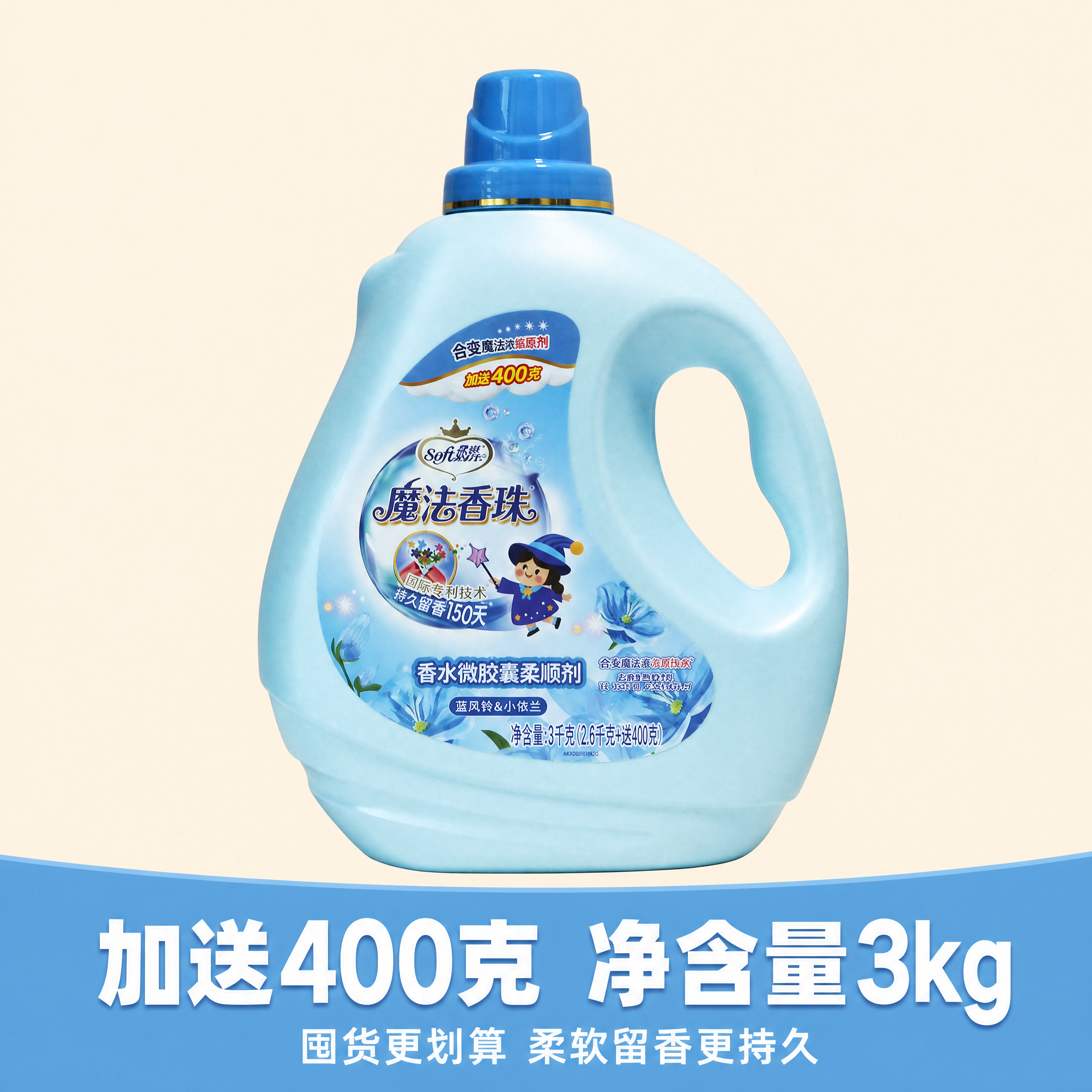 [主图5]大容量规格促销图，浅米背景产品居中，保持原图外观完全… - 图片创意预览