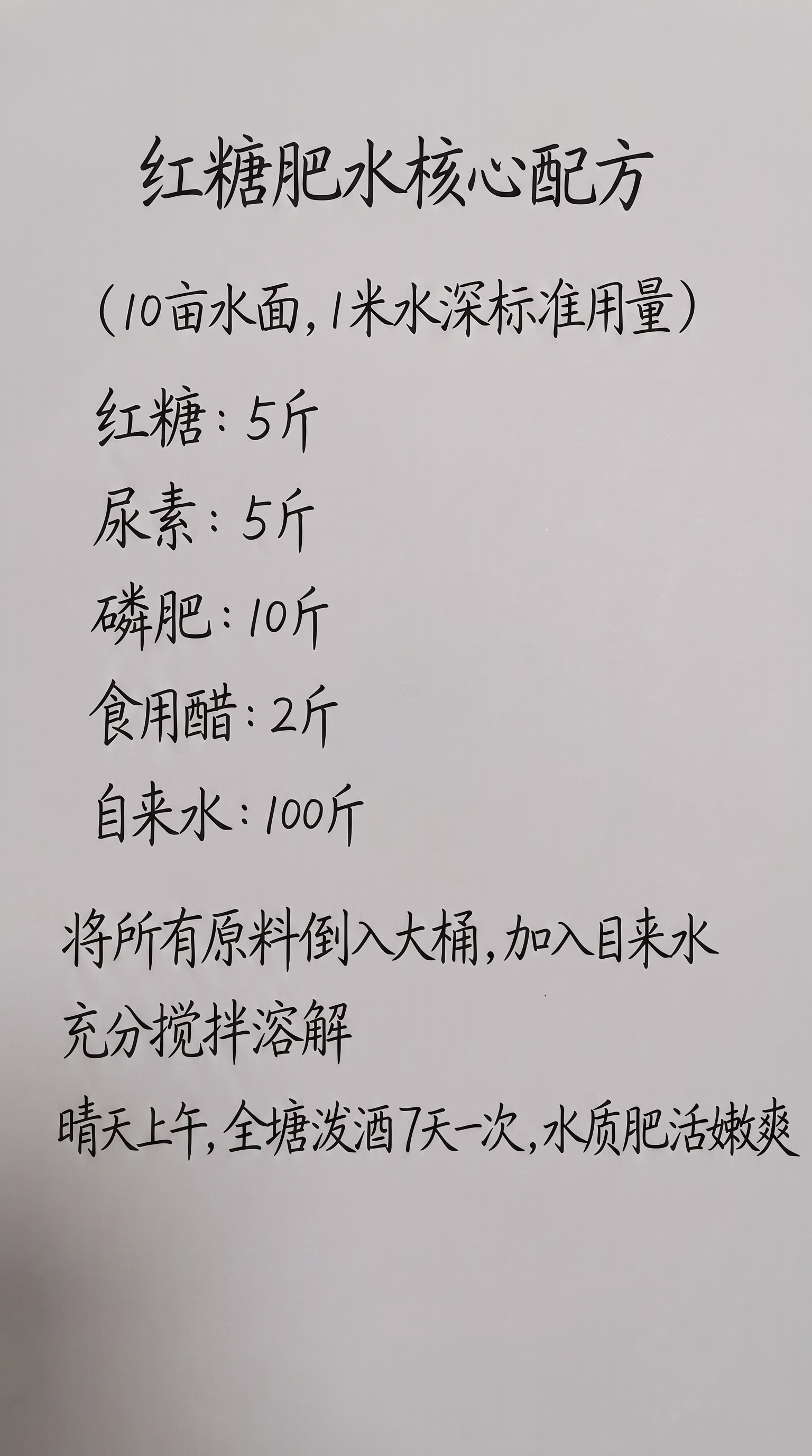 保持原图片的手写钢笔字体风格和黑白颜色风格，白色纸张背景，去掉… - 图片创意预览