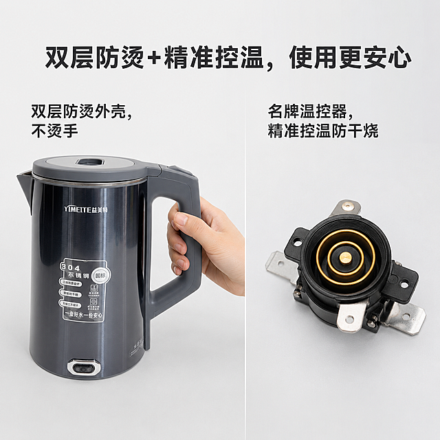 「图片1」，生成一套主图（5张），商品名称益美特电热水壶，请按照下面的流程生成5张图片，1. 画布背景用浅灰色/米白色，把抠好的水壶放在画面中心，占比约60%，稍微加一点投影，让壶更立体。  2. 左上角放「益美特」品牌logo，右上角加一个小标签，写「一键保温款」。  3. 下方用加粗大字写主标题：益美特 食品级电热水壶，下面一行小字：「304不锈钢 双层防烫 一键保温」。 4. 关键：文字颜色选深灰/黑色，别用花里胡哨的颜色，避免遮挡壶身主体。1. 背景可以用浅暖黄色，营造温暖感，把水壶放在画面中间偏左。  2. 重点放大壶底的保温按钮，用箭头+放大框标注出来，旁边配图标（比如温度/水滴）。  3. 主标题写：一键保温，长效锁温，副标题：「烧开后自动保温，随时喝到温水」。 4. 小加分项：右侧放一杯冒着热气的温水素材，场景化展示效果。核心目标：打消用户对“材质不安全、藏污纳垢”的顾虑，突出食品接触级材质。  • 设计步骤：  1. 背景用干净的白色，把水壶“切开”的内胆示意图（可画里搜“不锈钢内胆”找图标）放在右侧，和左侧的壶身做对比。  2. 用加粗文字标注：食品接触级304不锈钢 | 全钢无缝内胆，旁边加一个「国标认证」的小图标。  3. 下方小字补充：「无拼接无死角，不易藏垢，清洗更省心」。 4. 关键：别用夸张的“爆炸图”，用简单的对比+标注就够了，重点突出“无缝”。第4张：双层防烫+名牌温控器（讲清“安全耐用”）  • 核心目标：解决用户“怕烫、怕烧干、怕用不久”的顾虑，突出安全和品质。  • 设计步骤：  1. 画面分左右两部分：  ◦ 左侧：展示壶身，用手轻握的示意图，标注「双层防烫外壳，不烫手」。  ◦ 右侧：用温控器的示意图，标注「名牌温控器，精准控温防干烧」。  2. 主标题写：双层防烫+精准控温，使用更安心。 3. 背景用浅灰色，整体干净清爽，别放太多元素，避免杂乱。 • 核心目标：纯产品展示，无任何干扰元素，方便平台收录，提升曝光。  • 设计步骤：  1. 新建800×800纯白画布。  2. 把抠好的水壶PNG放进去，调整到画面中心，占比70%-80%。 3. 关键：不能加任何文字、logo、水印、阴影，纯壶+纯白背景，平台才能正常抓取。适配淘宝/天猫平台，主图比例为1:1