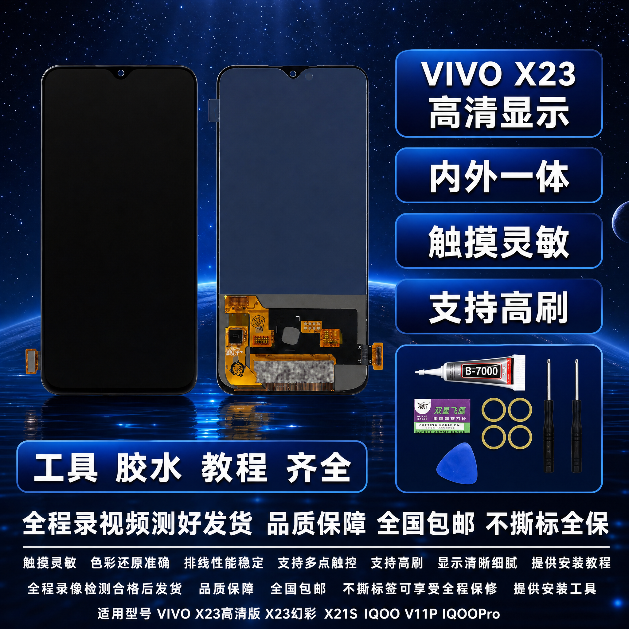 图生图 严格保留产品外观结构 仅更换背景和添加文字 VIVO… - 图片创意预览