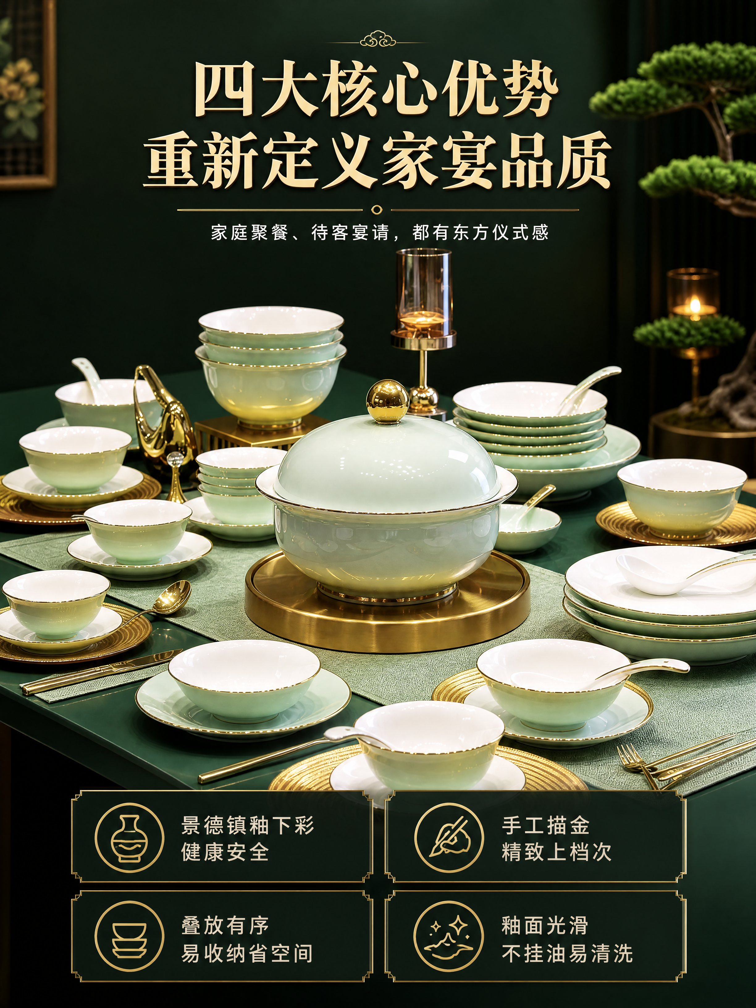 [商品] 使用【图3】全套餐具家宴摆台；保留所有器型、影青釉色… - 图片创意预览