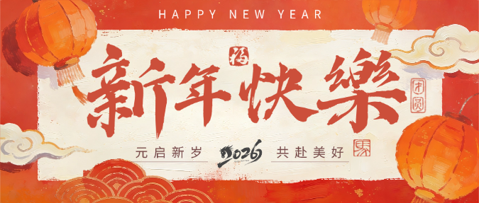 春节节日祝福通用喜庆感公众号首图预览效果