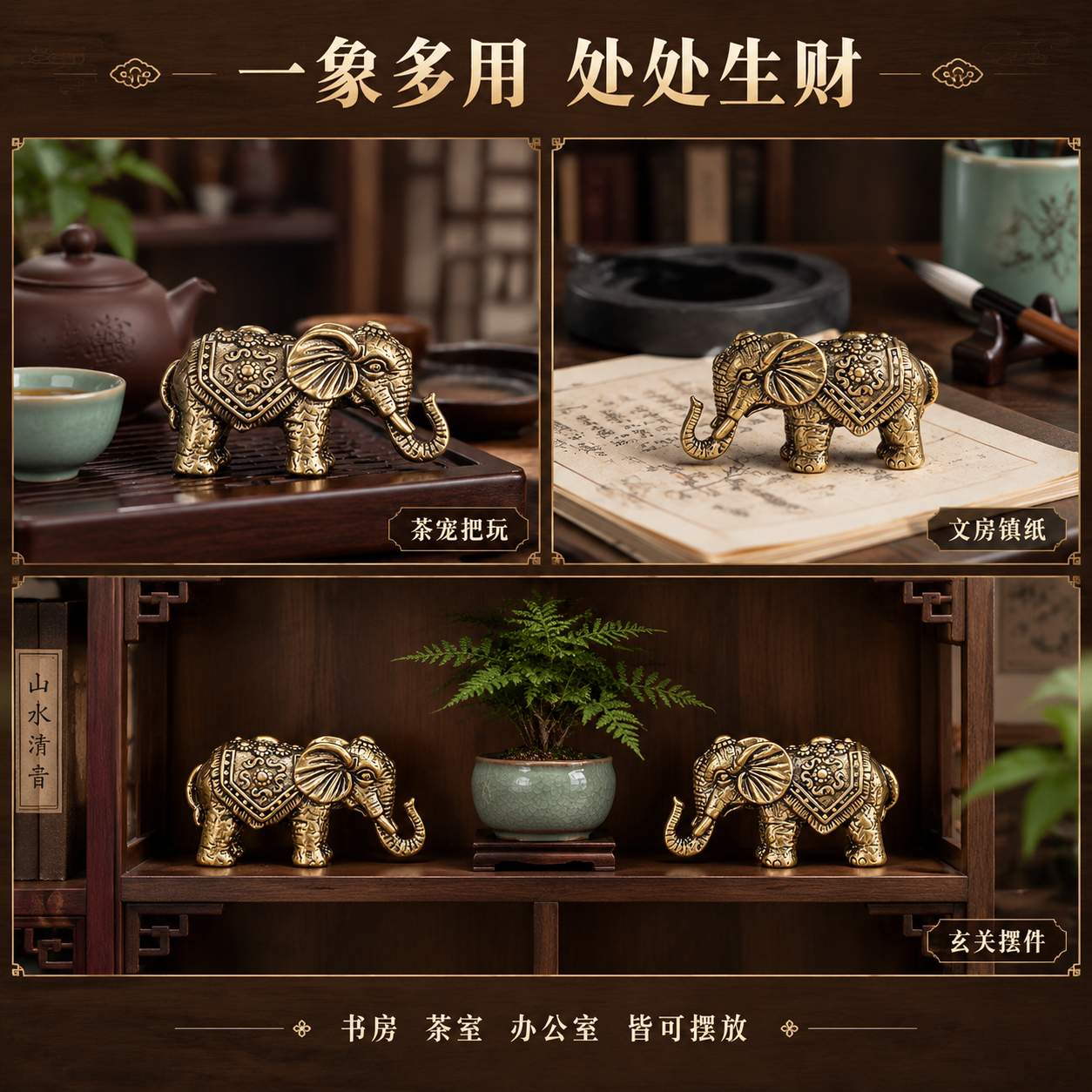[主图-3] 多场景搭配展示图，体现摆件的多种用途与摆放效果。… - 图片创意预览