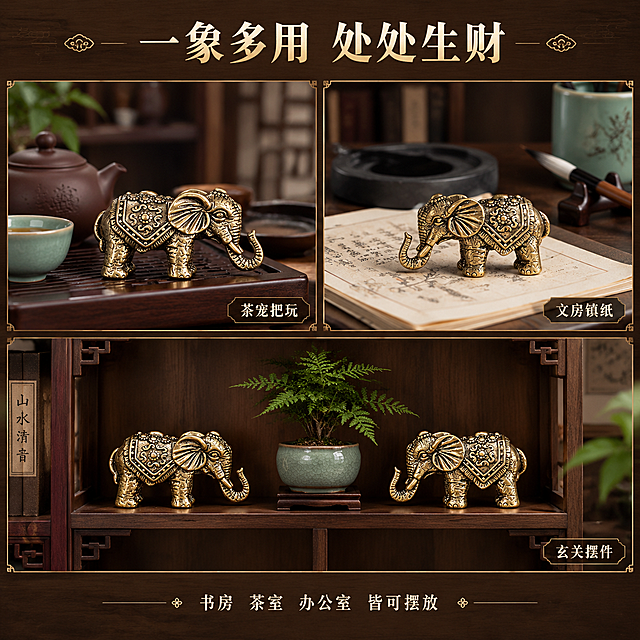 [主图-3] 多场景搭配展示图，体现摆件的多种用途与摆放效果。
[统一基调] 新中式国风禅意风格，深胡桃木色背景主调，黄铜金色强调色，米白色辅助文字色，宋体粗体大标题，宋体常规副标题，整体温润雅致高级质感。
[画面] 画面采用三宫格小场景拼图布局，每个小窗都是真实场景实拍感：左上窗-茶桌茶宠场景：铜像放在茶盘边，旁有紫砂壶与茶杯；右上窗-文房镇纸场景：铜像压在宣纸古籍上，旁有毛笔与砚台；下方大窗-玄关博古架场景：一对铜像对称摆放在博古架格中，旁有小盆栽。每个场景都保持新中式统一调性，铜像外观与原图完全一致。
[光影质感] 每个小场景都有自然柔和的室内光线，铜像金属质感统一，光影方向一致，整体温暖雅致。
[配色] 整体深棕木色基调，黄铜金色主体，米白色文字，点缀青瓷色与绿植翠色。
[文字版式] 画面顶部居中大标题："一象多用 处处生财"，宋体粗体暗金色；三个小窗右下角分别标注场景名称："茶宠把玩""文房镇纸""玄关摆件"，小号宋体米白色。底部一行小字："书房 茶室 办公室 皆可摆放"。
[输出要求] 1:1正方形比例，2K分辨率，文字清晰，每个场景中的铜像都清晰完整，无变形错字，无水印无平台Logo。