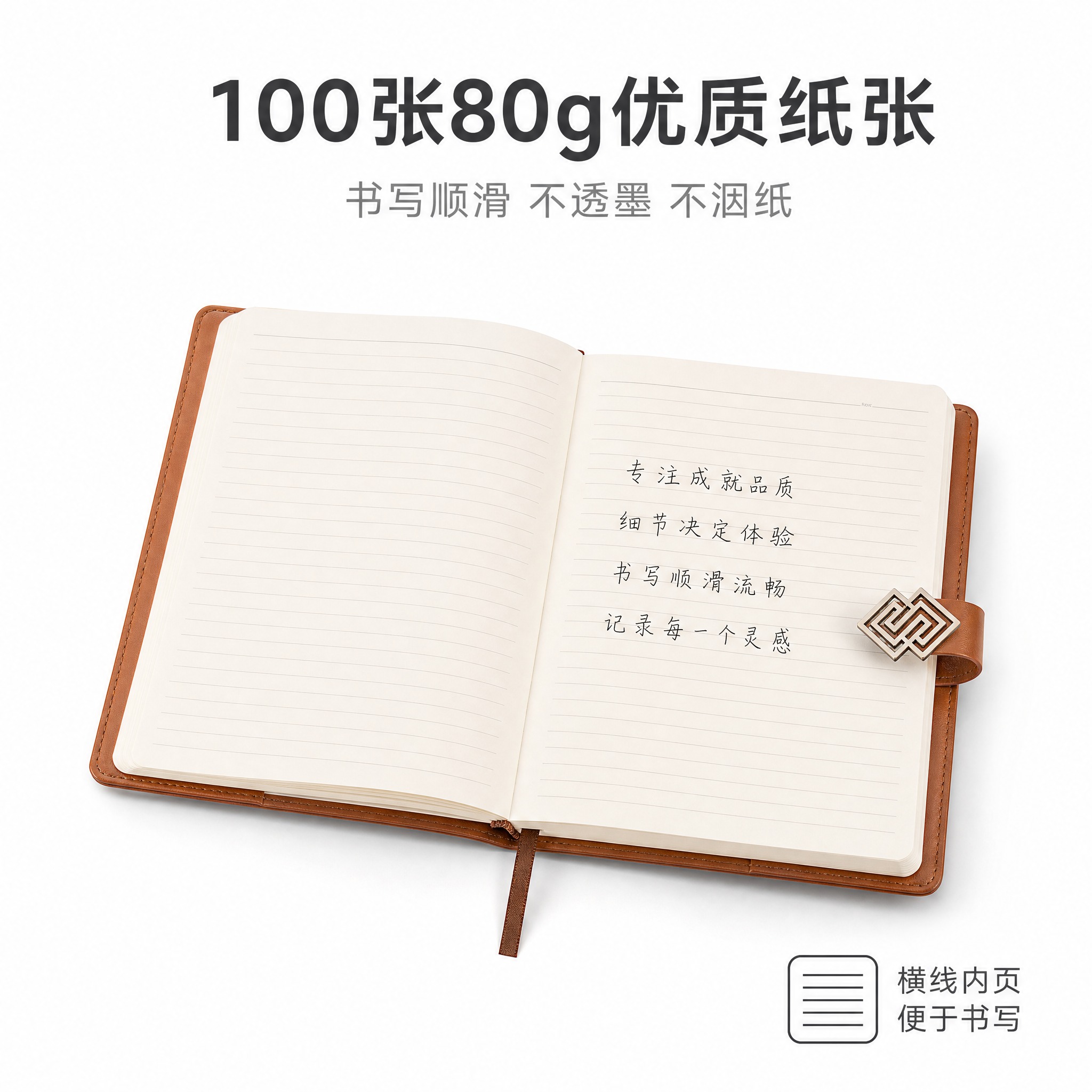 [主图-3] 内页书写体验展示，一本摊开的笔记本，展示内页纸张… - 图片创意预览