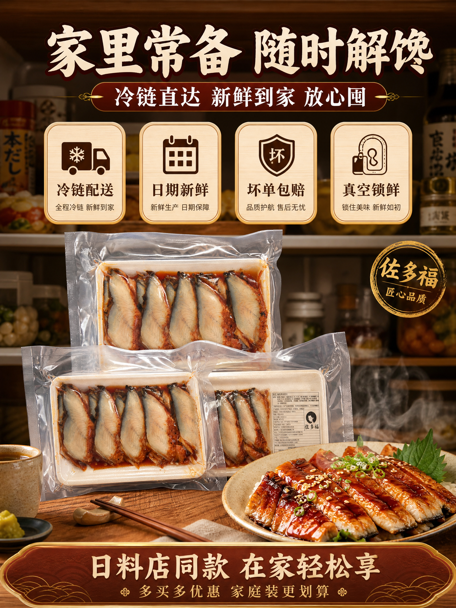 [商品] 使用【图1】【图2】【图3】蒲烧鳗鱼片；保留鳗鱼片形… - 图片创意预览