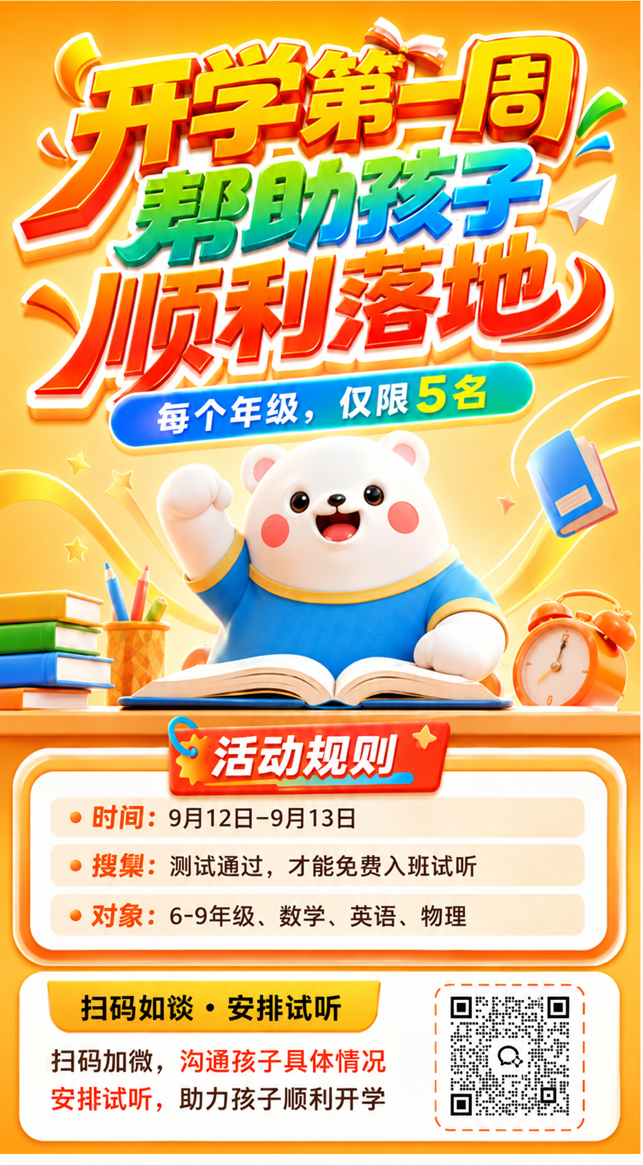 将图2的二维码替换到图1右下角虚线框内的二维码位置，保持二维码… - 图片创意预览