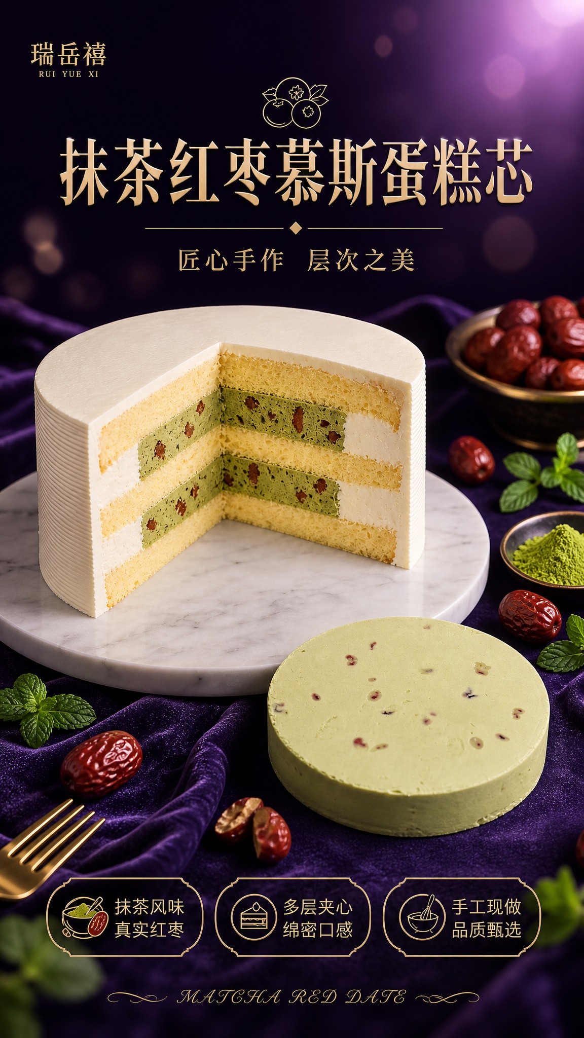 高端美食商业海报，竖版9:16，整体风格高端大气上档次，深紫色… - 图片创意预览