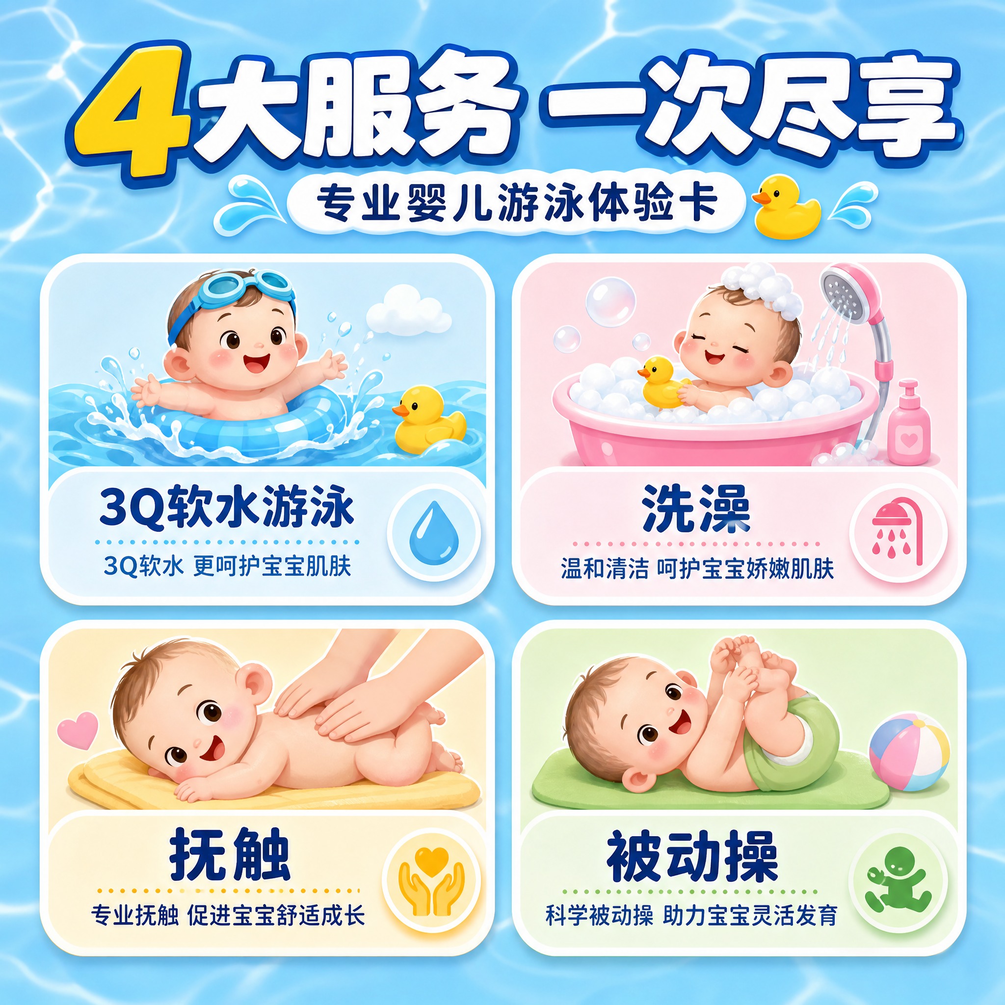[主图-3] 服务亮点与专业证明理性说服。详细展示4大服务项目… - 图片创意预览