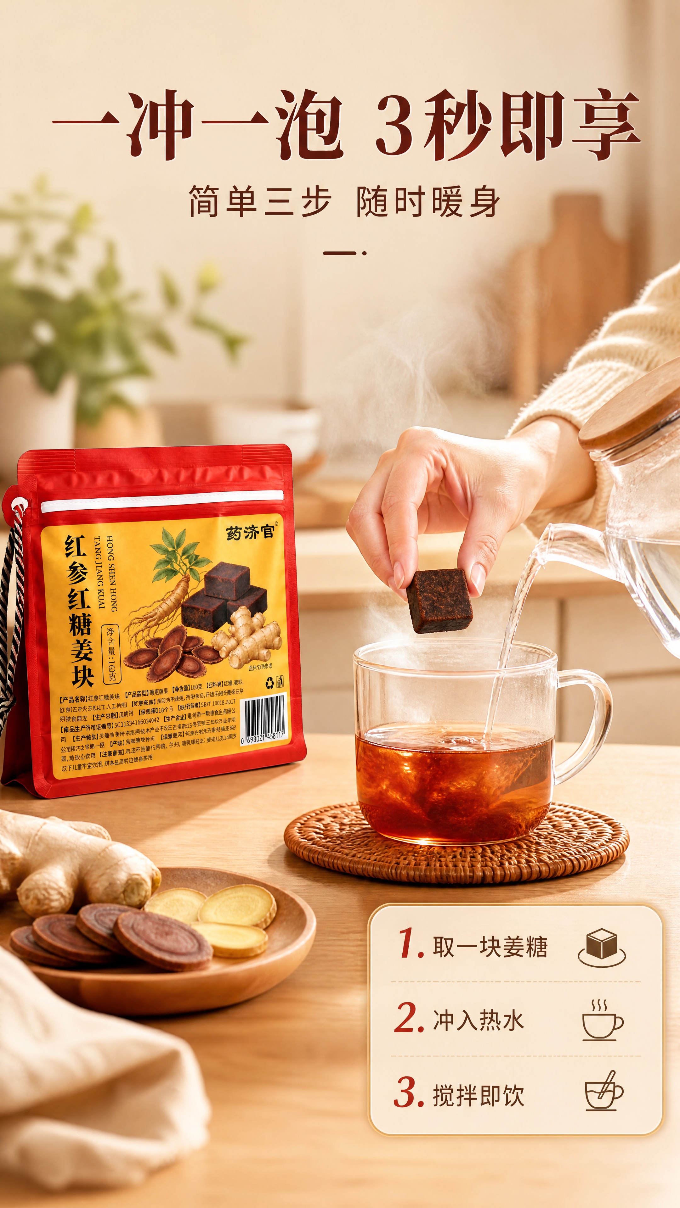 [商品] 使用【图1】产品包装袋置于画面左侧桌面（约占画面 2… - 图片创意预览