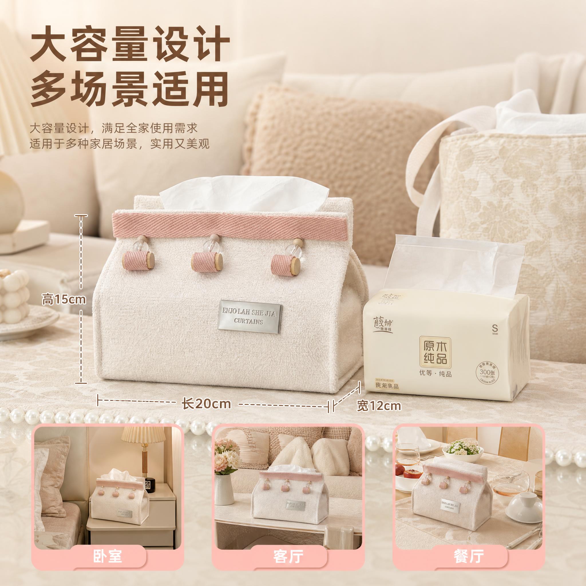 [主图-4] 尺寸容量与使用场景展示，体现纸巾盒的大容量和多场… - 图片创意预览