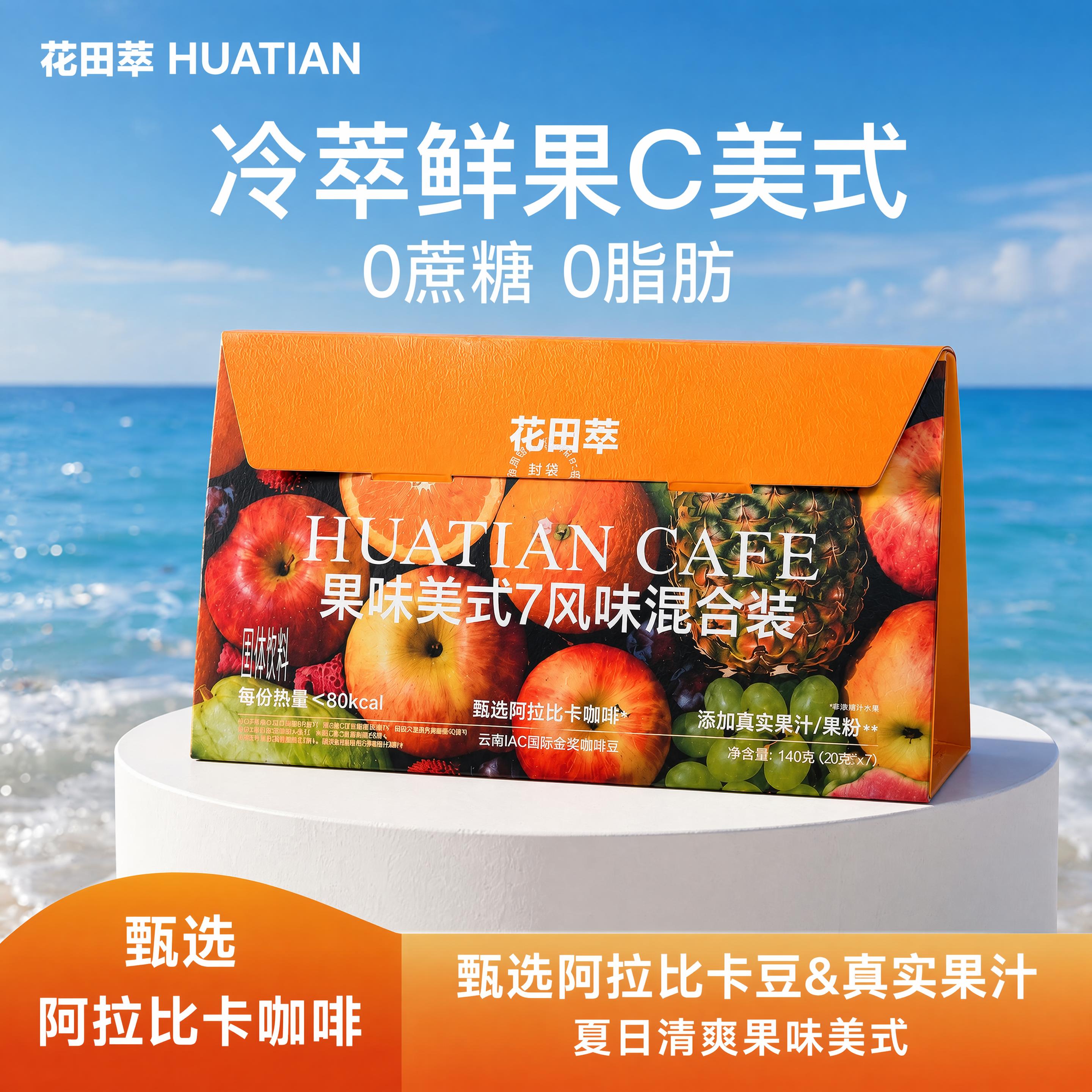 商业级产品摄影 主体：咖啡包装盒，严格参照上传产品图 http… - 图片创意预览
