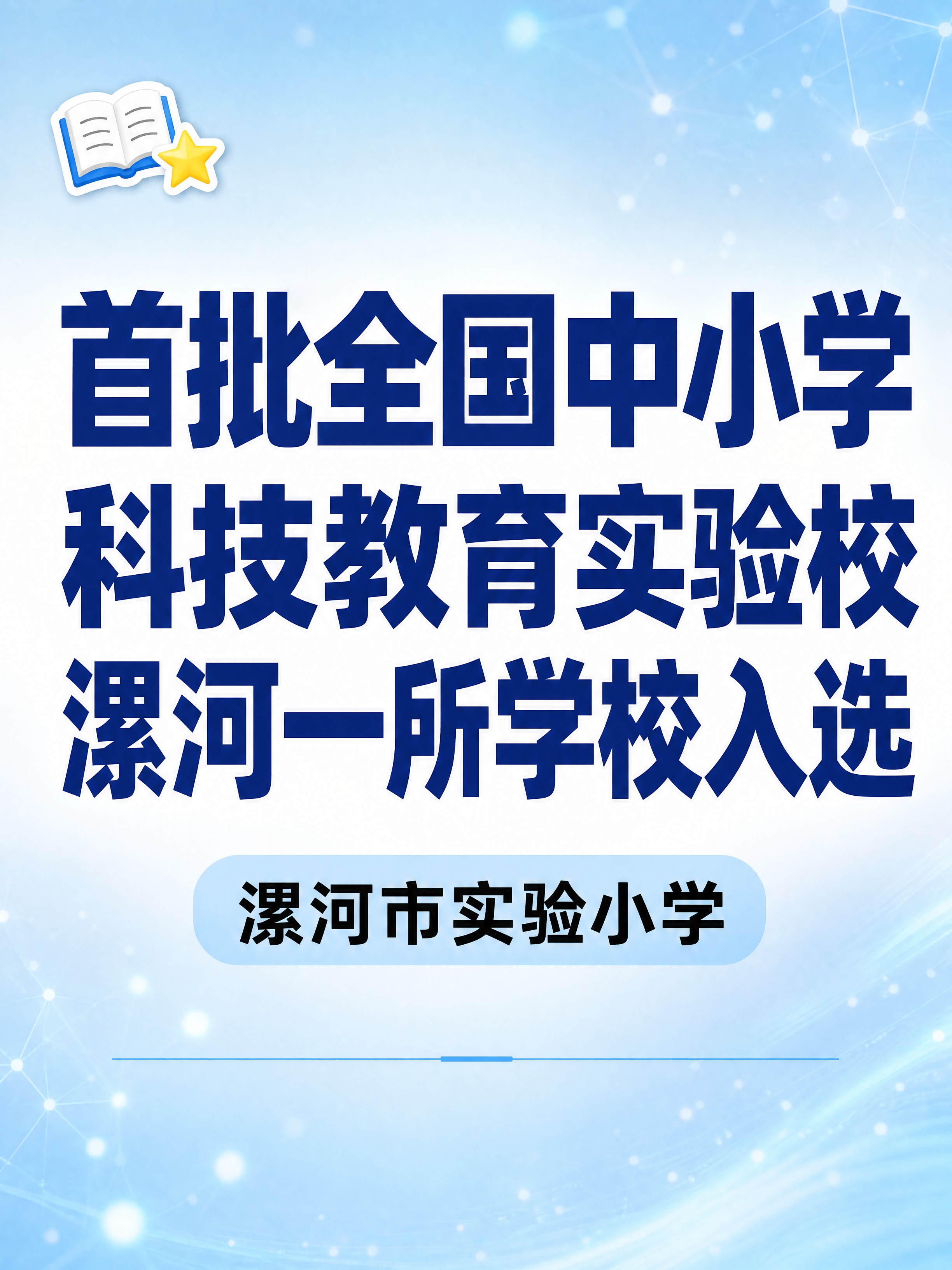 小红书笔记大字封面，纯大字，教育资讯风，版式精美，小红书笔记封… - 图片创意预览