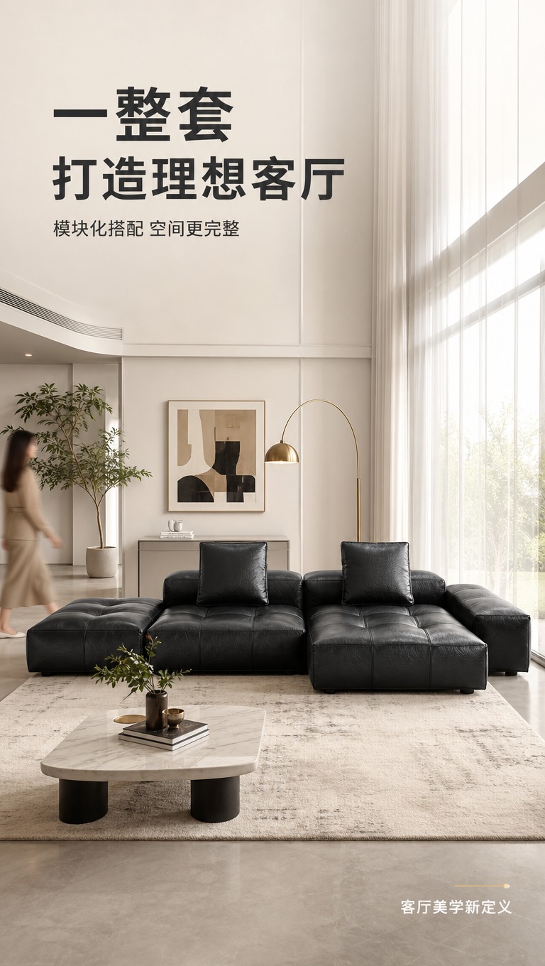 [商品] 使用【图1】黑色皮质模块化组合沙发；保留方正箱体结构… - 图片创意预览