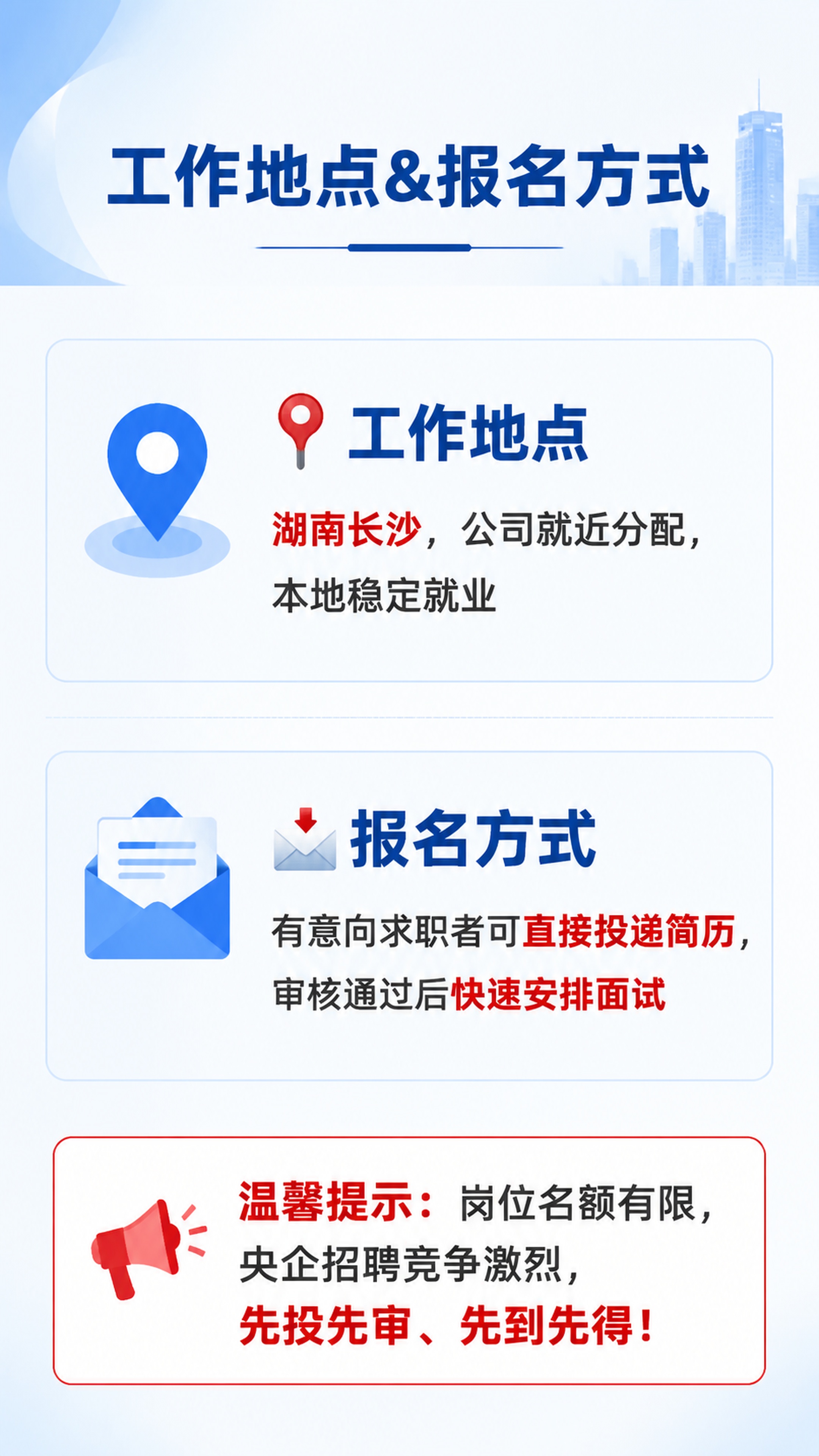 长沙高薪稳岗！国药控股央企直招！五险一金+包吃住+年终奖，年薪… - 图片创意预览