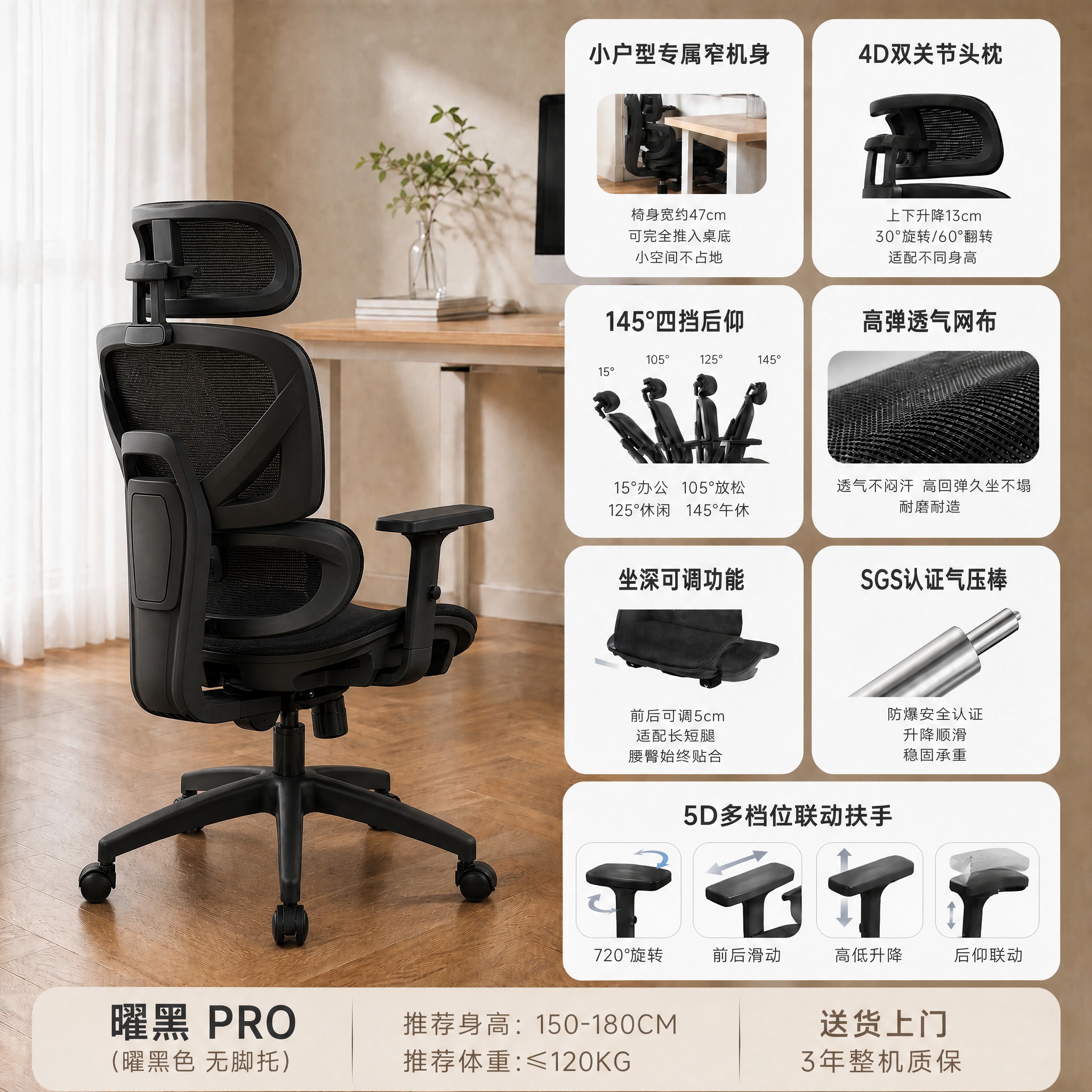 保持这张曜黑色无脚托办公椅主图的所有场景、背景、右侧卖点文案、… - 图片创意预览