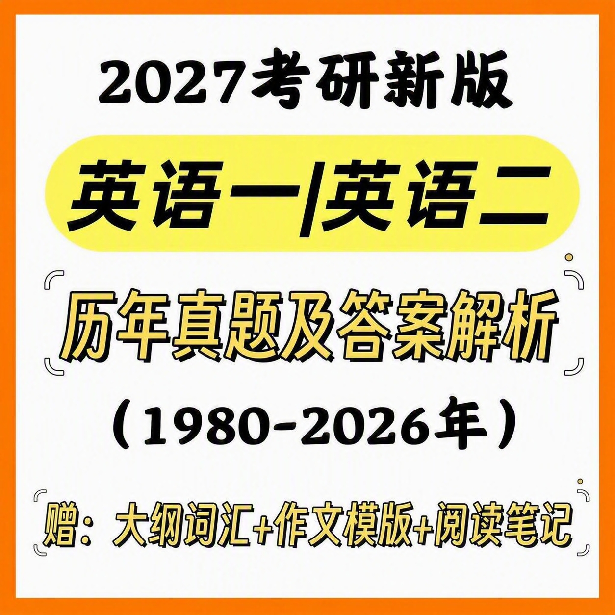 将图片的红色边框改为橘黄色边框，去除图片上所有水印，保持其余文… - 图片创意预览