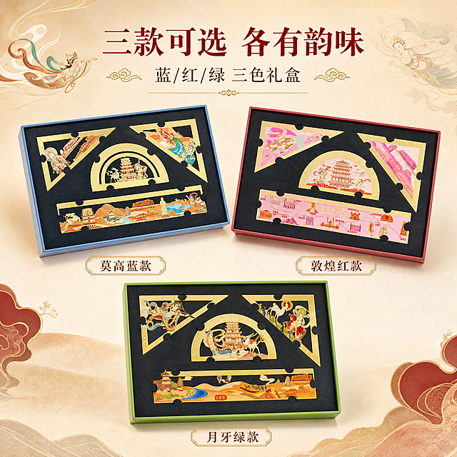 [主图-3] 多款式展示，呈现三款不同颜色包装的敦煌金属套尺套装，展示丰富选择。
[统一基调] 国潮文创风格，背景主色为暖米色渐变，点缀敦煌红与金色装饰元素，标题字色为朱砂红，辅助字色为深褐色，强调色为金色，字体为大气宋体风格，字号层级分明，卡片与边框采用金色细线描边，整体精致典雅。
[画面] 画面中展示三款不同颜色包装的敦煌金属套尺礼盒，呈三角形错落摆放：蓝色款在左上，红色款在右上，绿色款在下方居中。每个礼盒都打开展示内部的四件套尺，各款尺的图案配色与包装盒颜色相呼应。产品整体占画面约75%。背景为简洁的暖米色，底部有淡淡的投影增加层次感。
[光影质感] 商业摄影质感，均匀柔和的光线，每个礼盒都有清晰的金属光泽和细腻的包装盒质感，下方有自然的接触阴影，整体明亮通透。
[配色] 暖米色背景，三款礼盒分别为雾霾蓝、朱砂红、抹茶绿，金属尺均为金色，图案色彩各有特色，标题文字朱砂红。
[文字版式] 画面顶部主标题"三款可选 各有韵味"，下方小字"蓝/红/绿 三色礼盒"，文字居中排列。每个礼盒下方分别标注款式名称："莫高蓝款""敦煌红款""月牙绿款"，文字清晰不遮挡产品。
[输出要求] 1:1正方形比例，文字清晰可读，三款产品都清晰展示，色彩准确。负向：变形、错字、模糊、杂乱、水印、平台Logo、款式混淆、颜色失真。