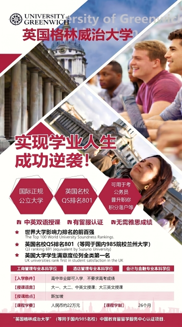 修改这张海报：将课程学制放在课程学费同一行，课程学制放在右侧，文字内容修正为：课程学制：26个月；同时保留左侧的课程学费：人民币约22万元，以及授课地点新加坡信息，保持整体布局、配色和风格不变。预览效果