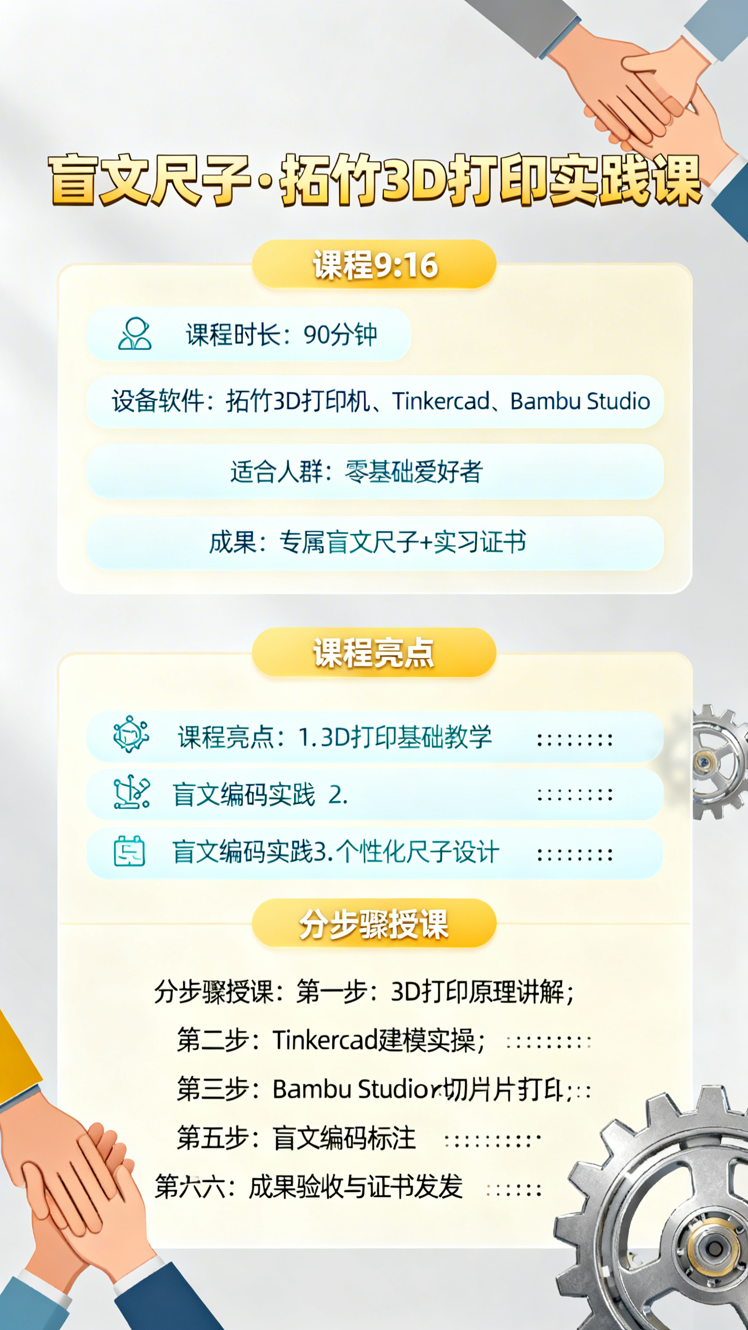 3D打印入门课介绍 - 图片创意预览