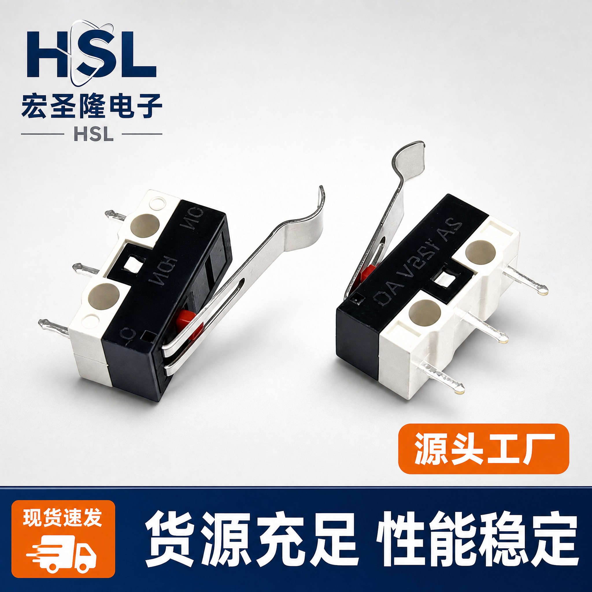 [主图-1] 微动开关首图点击率图，展示带弧形压杆的小型微动开… - 图片创意预览