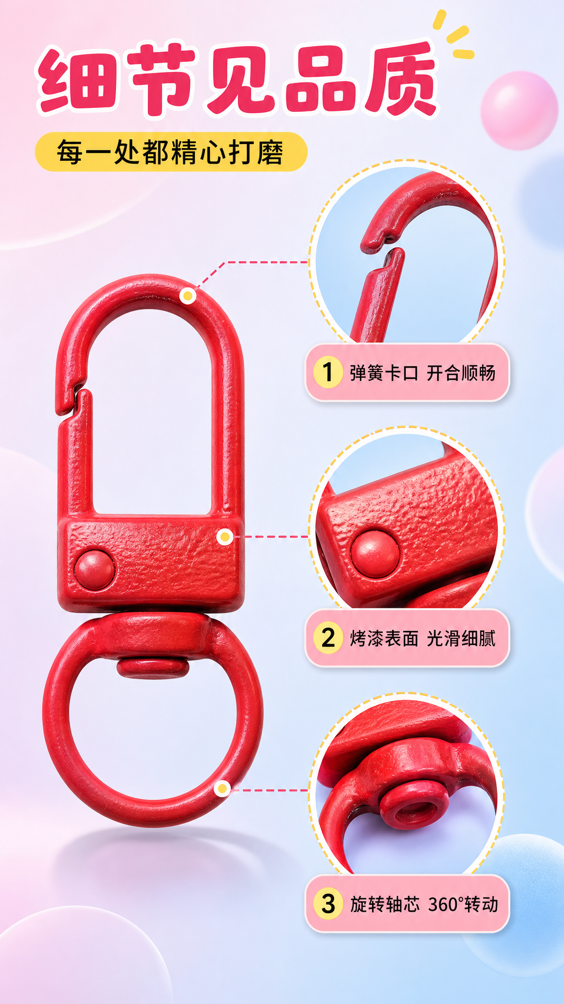 [商品] 使用【图5】小门扣尺寸图；保留红色和黄色门扣的形状、… - 图片创意预览