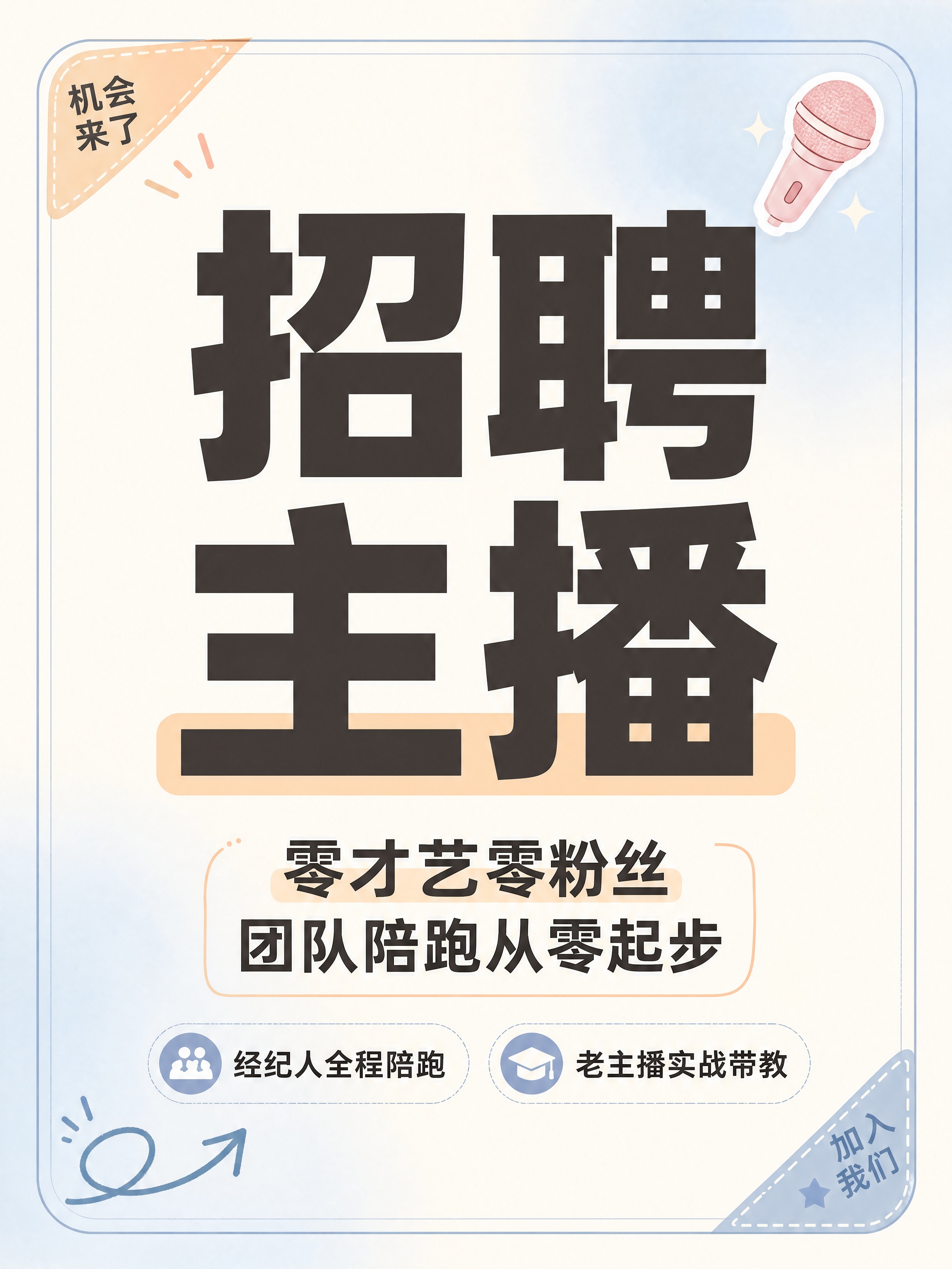 小红书笔记大字封面，纯大字，ins清新职场招聘风，版式精美，小… - 图片创意预览