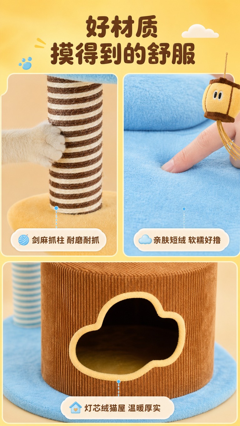[商品] 使用【图3】zeze猫爬架局部细节；保留剑麻柱条纹纹… - 图片创意预览
