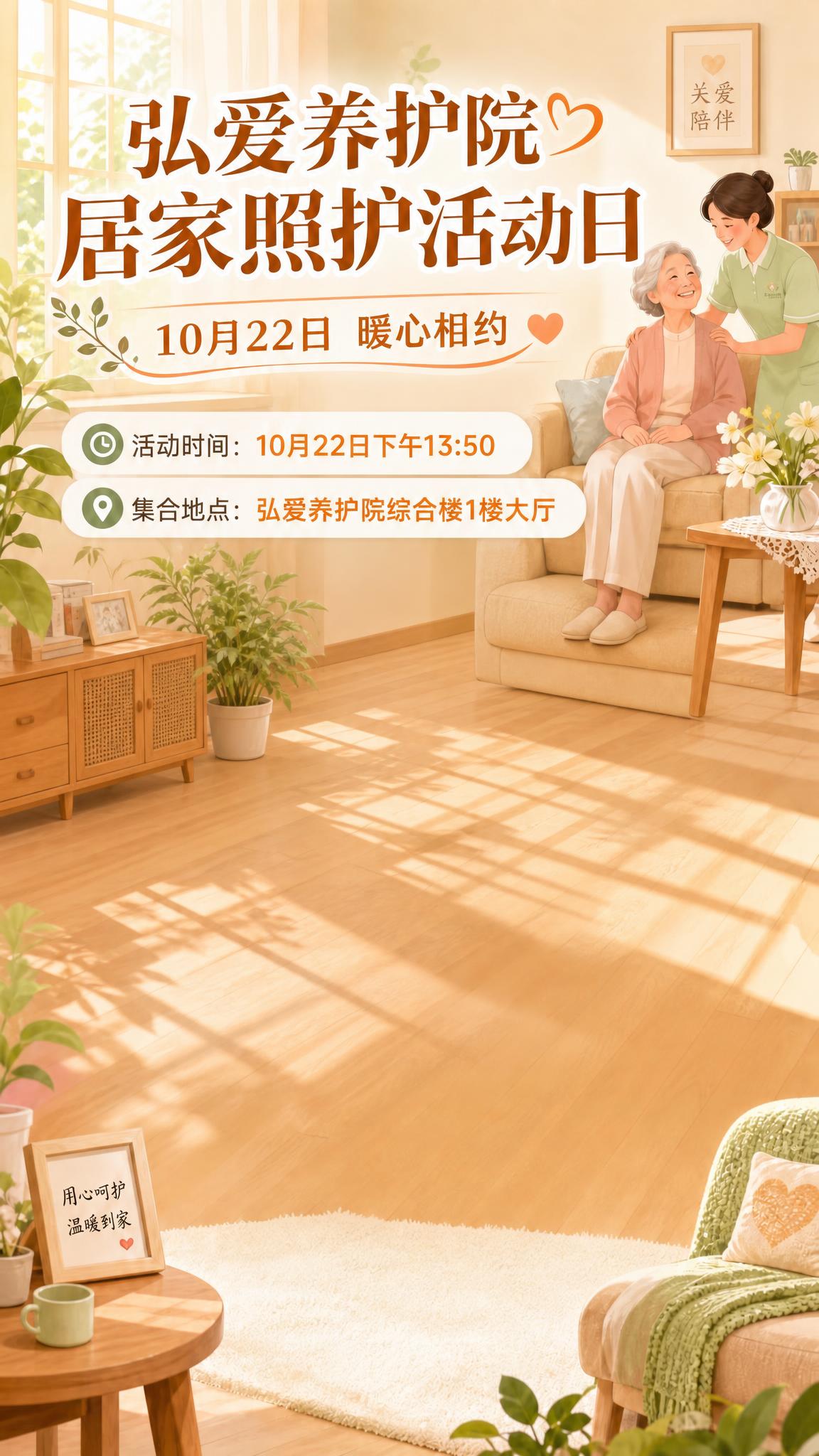 基于这张海报进行修改：删除中间的8项活动动线流程列表（整个带序… - 图片创意预览