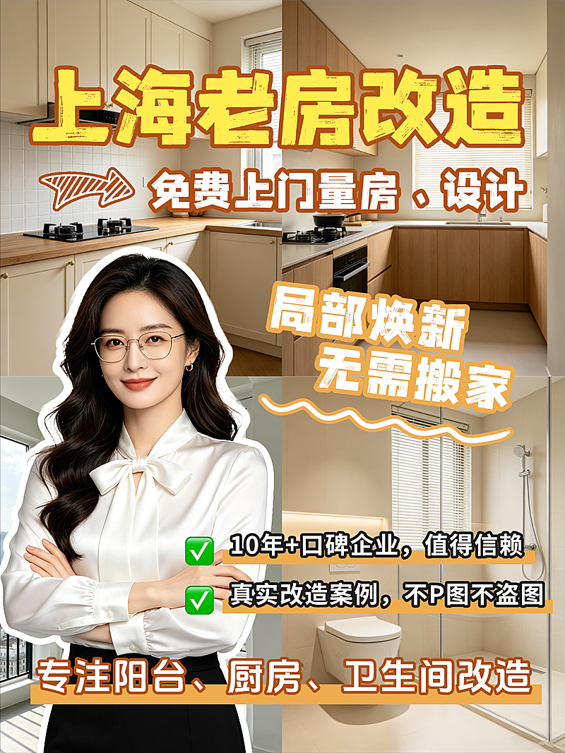 老破小改造家装装修小红书封面