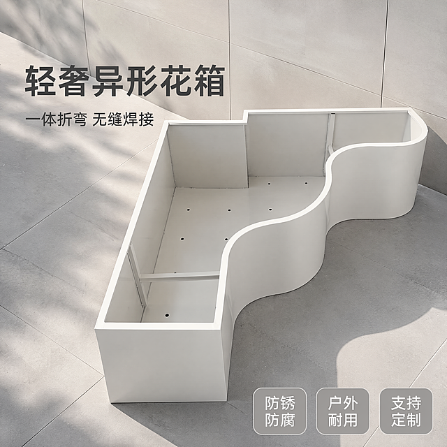 [主图-1] L型弧形转角不锈钢花箱户外场景首图。
[氛围风格] 轻奢极简，专业高端户外景观展示；
[画质] 商业摄影质感，光线柔和通透，产品清晰真实，画面干净高级，精细化处理。
[元素] 保持L型弧形转角花箱产品外观（物理结构、材质质感、白色烤漆颜色）与输入产品图绝对一致，杜绝任何变形和色差。花箱主体置于干净浅灰色户外地坪上，后方搭配简洁浅灰色市政景观墙面，左侧留出负空间放置文案。商品主体占比严格控制在65%左右，画面满屏无边框。
[光影] 上午柔和自然光从左侧照射，形成清晰自然阴影，突出产品曲面流畅轮廓；表面白色烤漆光泽均匀，无强烈反光和大面积死黑。
[配色] 主色调产品白色，搭配浅灰色场景背景，深灰色文字形成对比。
[视角构图] 45°斜侧俯视，产品轮廓完整不裁切，前景中景分层清晰。
[文字版式] 左侧负空间左对齐留安全边距，大字文案“轻奢异形花箱”深灰色最大号粗体无衬线；辅助文案“一体折弯 无缝焊接”约半高同色。右下角三个圆角浅灰底小标签，分别写“防锈防腐”“户外耐用”“支持定制”，白字清晰。
[比例分辨率] 1:1 比例，4k 分辨率；文字清晰锐利，画面超高清。
[负向提示词] 变形，水印，文字错乱，产品图模糊，背景杂乱，文字遮挡主体