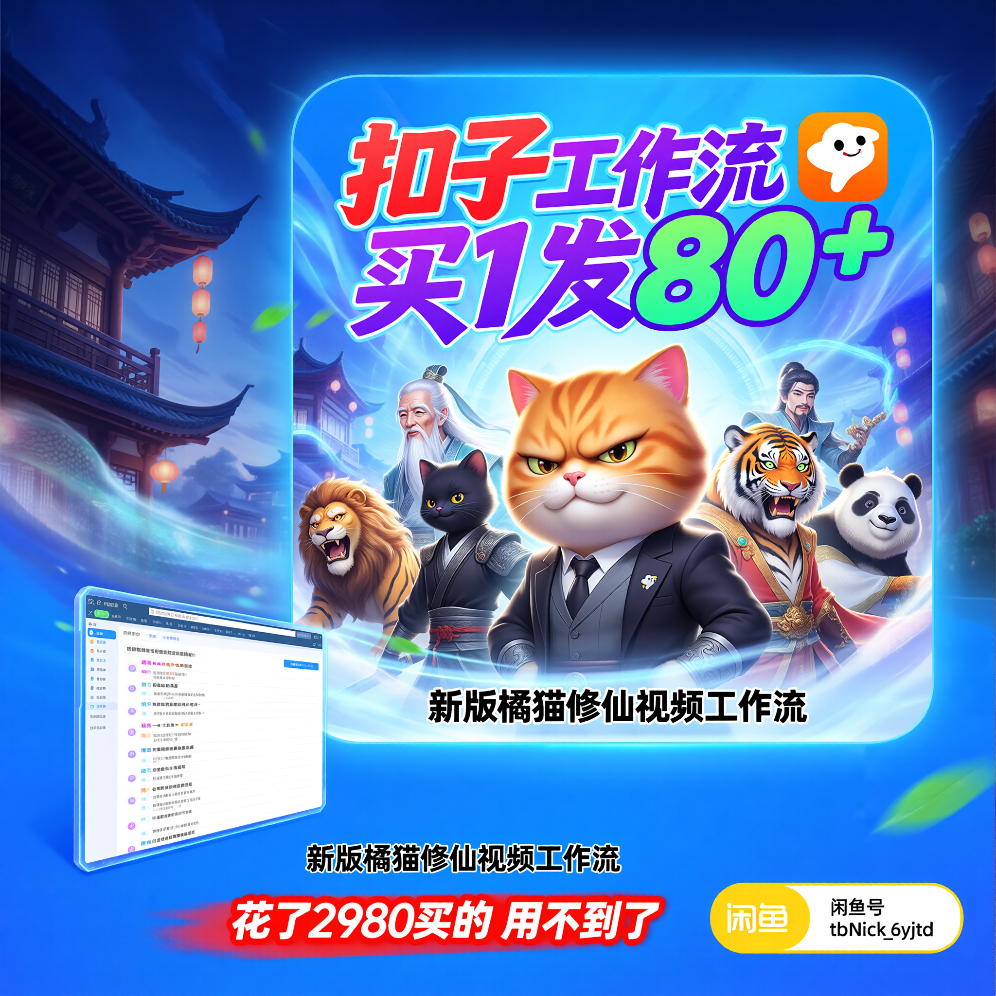 创意预览图