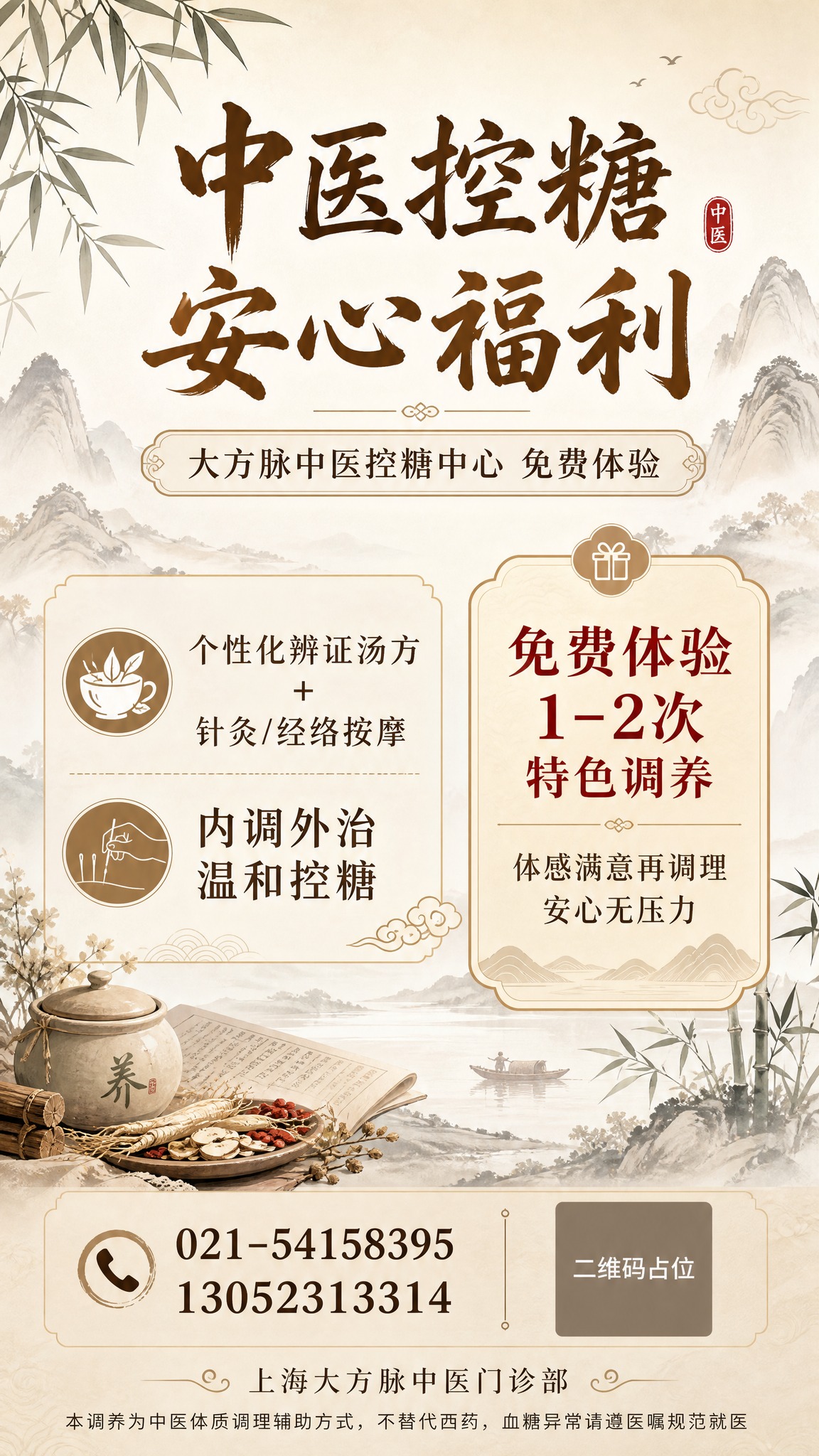 浅色国风新中式工笔风格海报，竖版9:16，整体米白浅杏色调，淡… - 图片创意预览