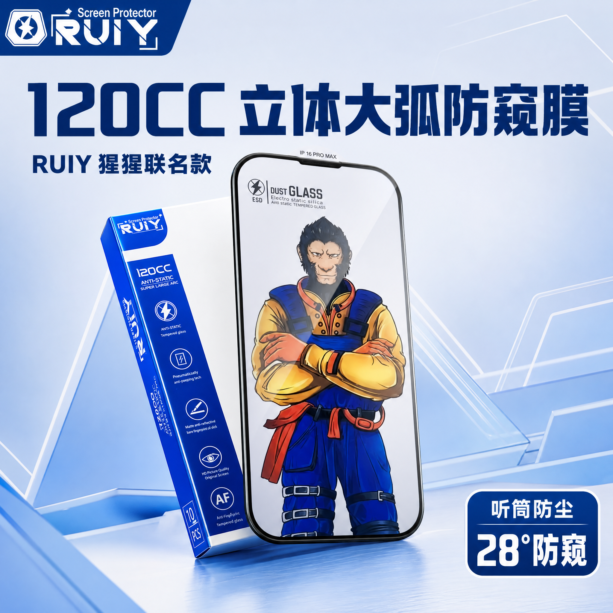 [主图-1] 商品识别与核心利益，突出RUIY猩猩120CC防… - 图片创意预览