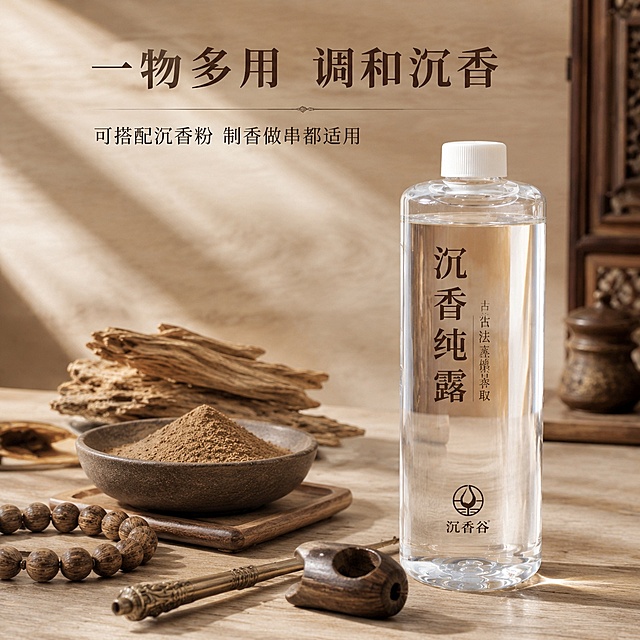 [主图-7] 多元用途展示，除护肤还可调和沉香粉
[氛围风格] 传统天然质感，文化氛围感
[画质] 高清商业摄影，文化质感突出
[元素] 右侧放置沉香纯露产品，保持外观与输入图一致；左侧展示沉香粉、沉香木料和制作中的手串工具，体现产品可用于调香、制香、手串调和；背景浅原木色桌面，整体氛围自然传统
[光影] 自然光从左侧照射，明暗层次清晰，产品和木料都清晰可见
[配色] 原木浅棕色为主，搭配深棕色木料，透明产品，整体自然复古
[视角构图] 右产品左道具，不对称平衡构图，产品清晰突出
[文字版式] 画面上方标题"一物多用 调和沉香"，大字居中；下方小字"可搭配沉香粉 制香做串都适用"，字体较小，不遮挡主体
[输出要求] 1:1 比例，文字清晰可辨，超高清商业摄影质感
[width]: 2048
[height]: 2048
[negative_prompt]: 变形，文字错乱，产品模糊，背景杂乱，水印，电商平台Logo