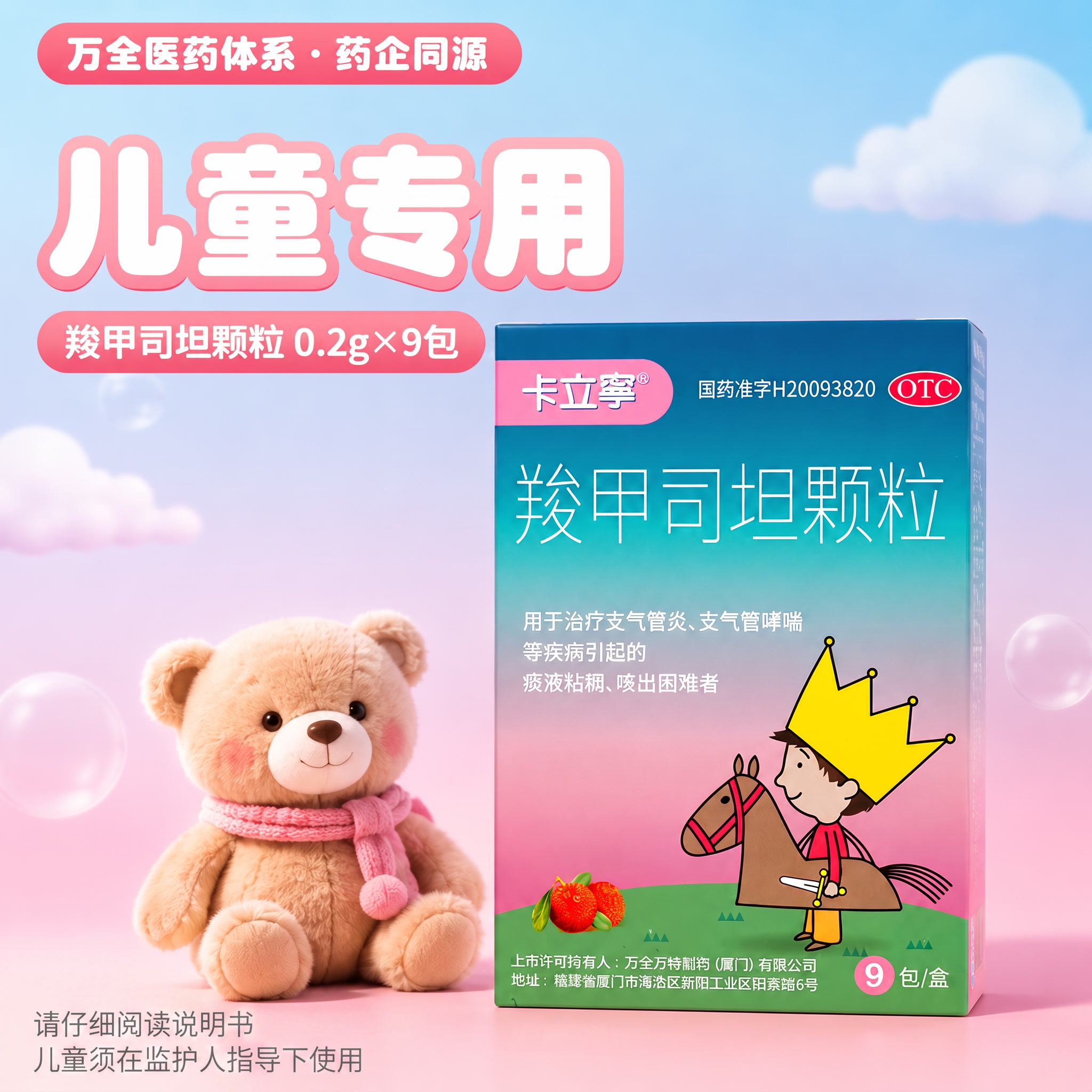 加 "请仔细阅读说明书" 小字 → 建议放在小熊脚边或左下角（… - 图片创意预览