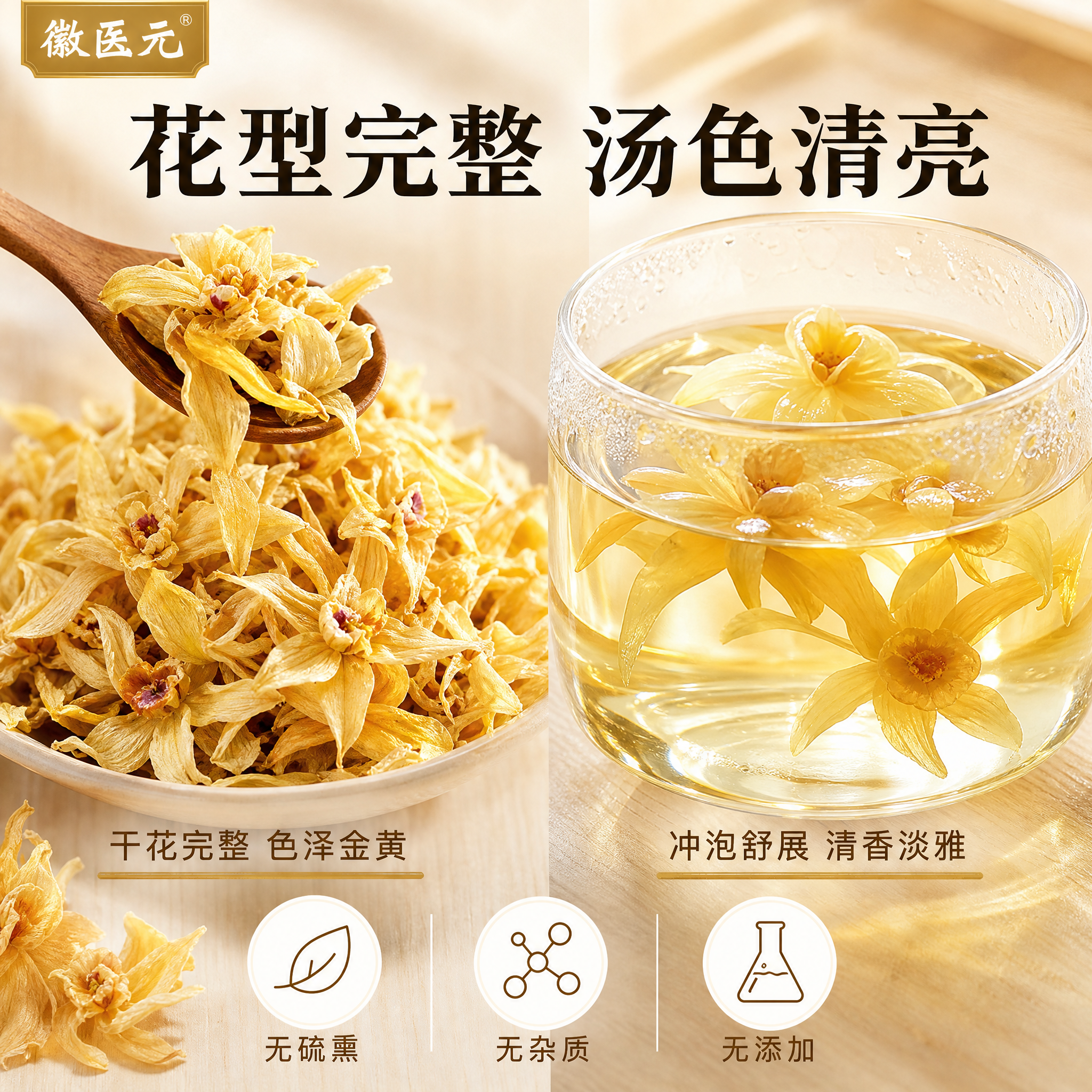 [主图-3] 徽医元石斛花 细节微距与冲泡效果 微观种草。 [… - 图片创意预览