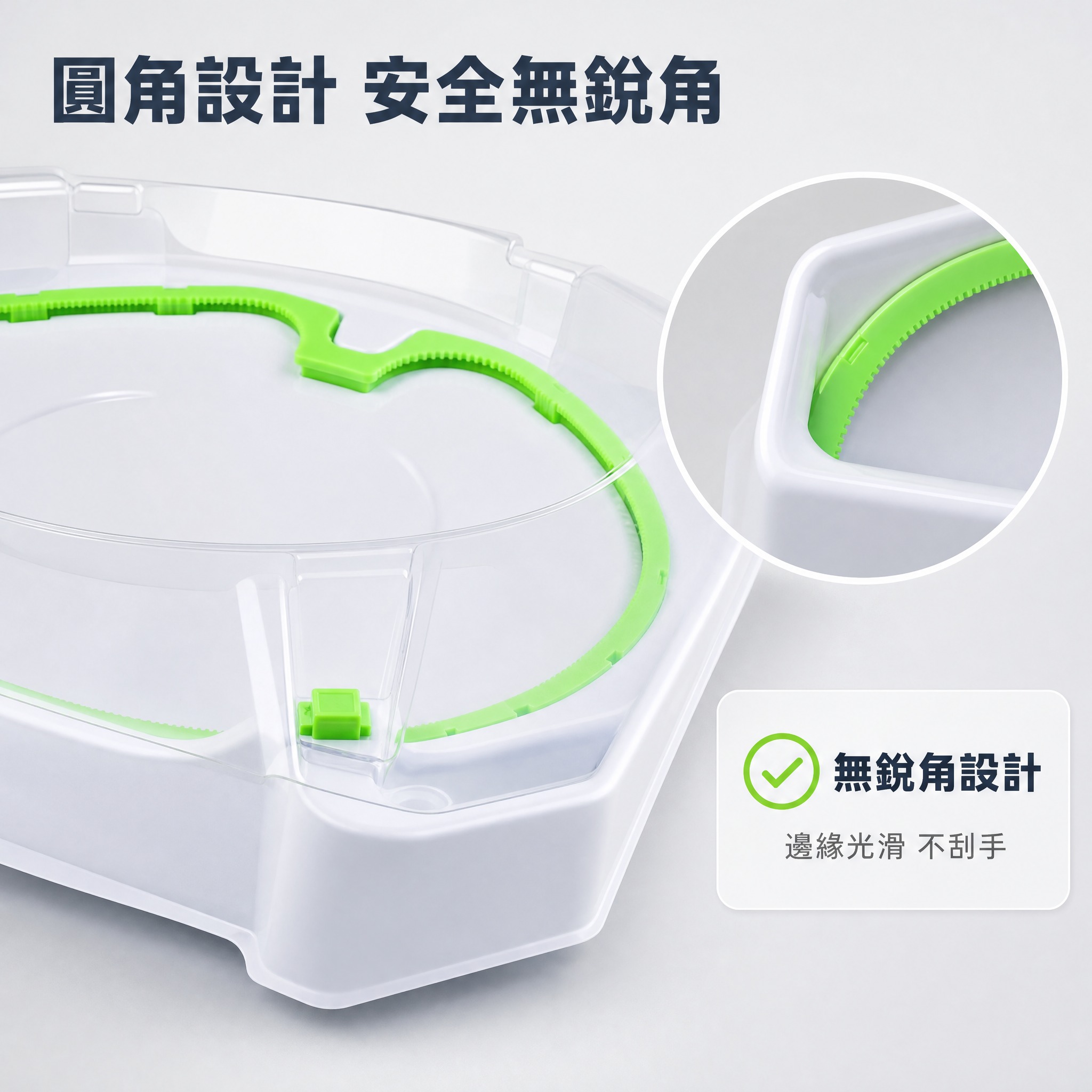 [主圖-14] 賣點圖｜安全圓角材質。唯一任務是證明產品邊緣圓… - 图片创意预览