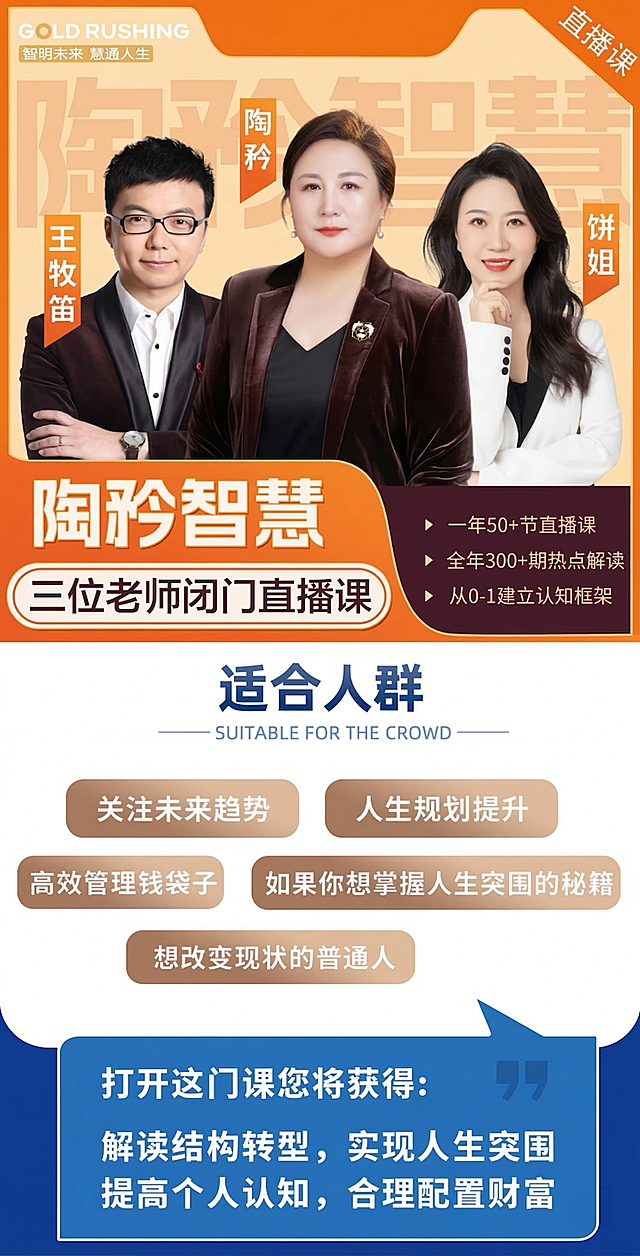 删除图片顶部橙色栏的文字“2025年度必修”，保持原有的橙色背景和整体海报风格不变，其余内容保留
