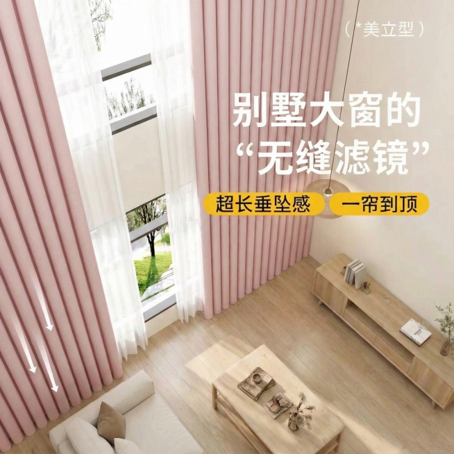 把图中窗帘的颜色变成淡粉色，其他地方不要变预览效果