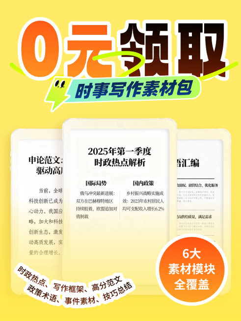 国专公考学历提提升教材教育团队学习开学课程营销吸睛小红书封面配图预览效果