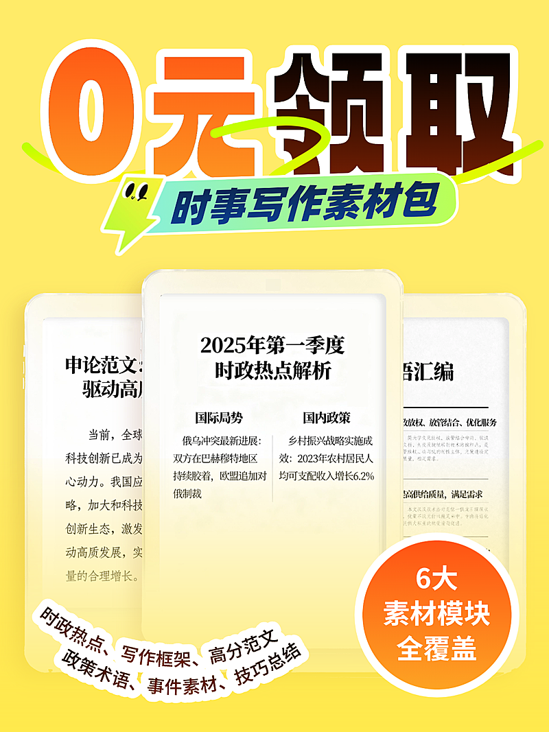 国专公考学历提提升教材教育团队学习开学课程营销吸睛小红书封面配图
