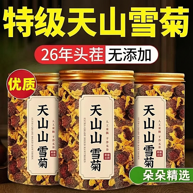 保持原图整体设计和内容不变，将画面中所有的“昆仑”文字修改为“天山”，把红色框内的“25”修改为“26”，其他文字、构图和产品元素均保持不变