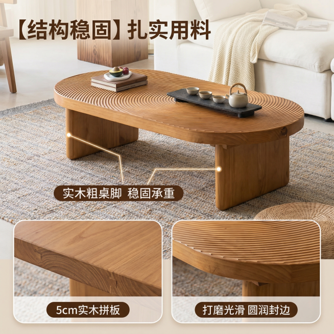 [主图 2] 实木茶几结构稳定性卖点展示
[氛围风格] 侘寂极简风，温馨居家生活感，一致暖调自然光，风格光影和原图保持统一。
[画面元素] 商业摄影质感、光线柔和通透、产品清晰真实、画面干净高级。七三预览效果
