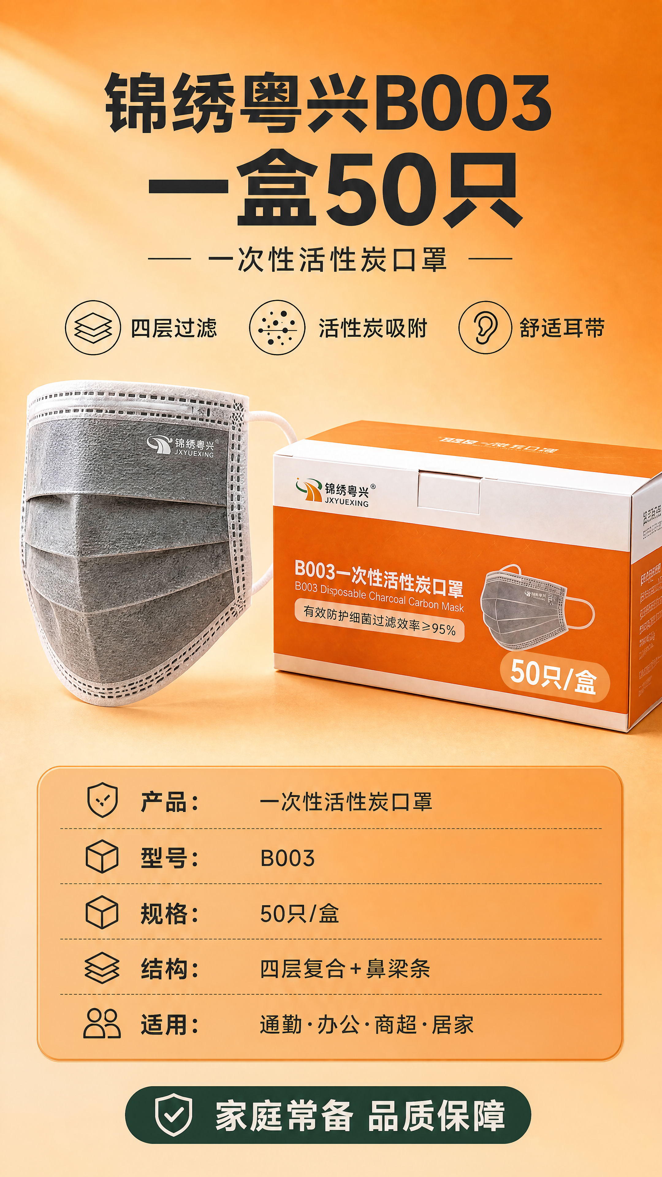 [第8张] 详情页规格参数图。本张使用【图1】作为商品主体。… - 图片创意预览