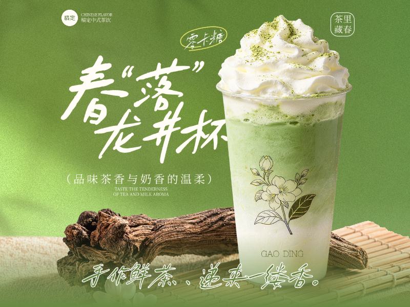 餐饮美食奶茶茶饮美团外卖店铺线上装修海报美团店铺头像预览效果