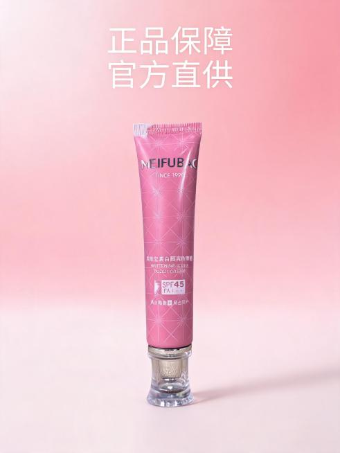 电商美妆主图，美肤宝美白隔离防晒霜粉色软管完整展示，背景为清新淡粉色渐变，添加文字：「正品保障 官方直供」，整体风格简约高级，突出产品完整包装设计。预览效果