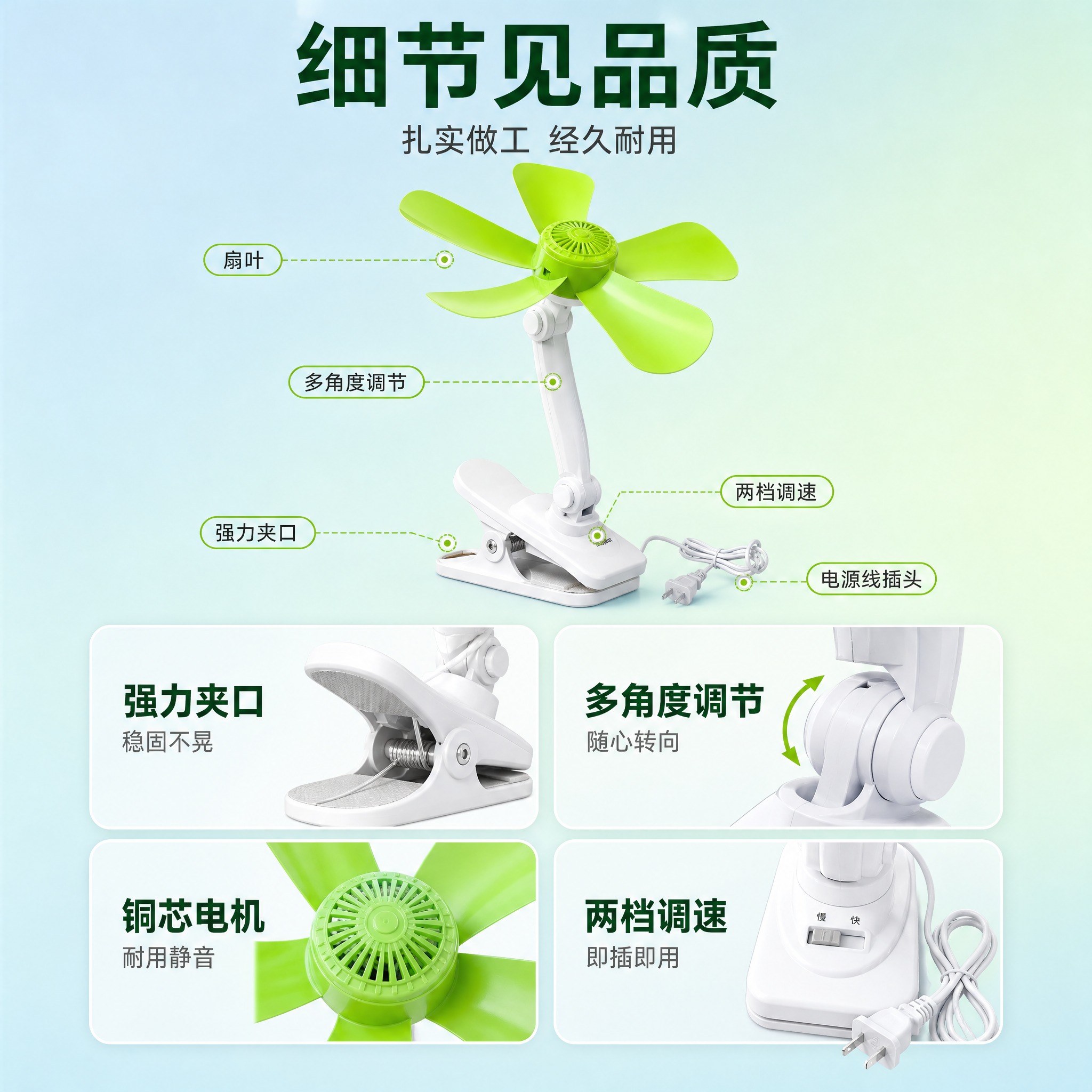 [主图-3] 产品证据与结构细节，展示夹子风扇的夹子结构、可调… - 图片创意预览