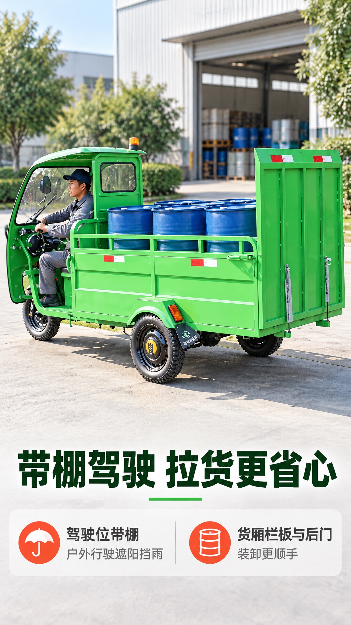 [商品] 使用【图1】绿色带棚平板六桶车；保留整车结构、驾驶棚… - 图片创意预览