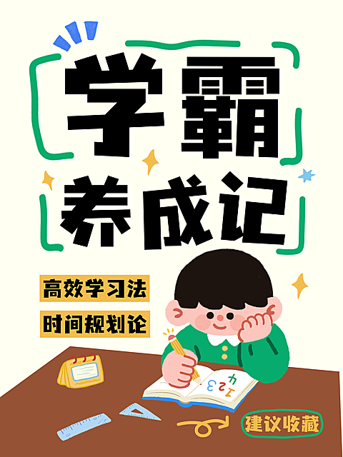 大字吸睛教育博主小红书封面